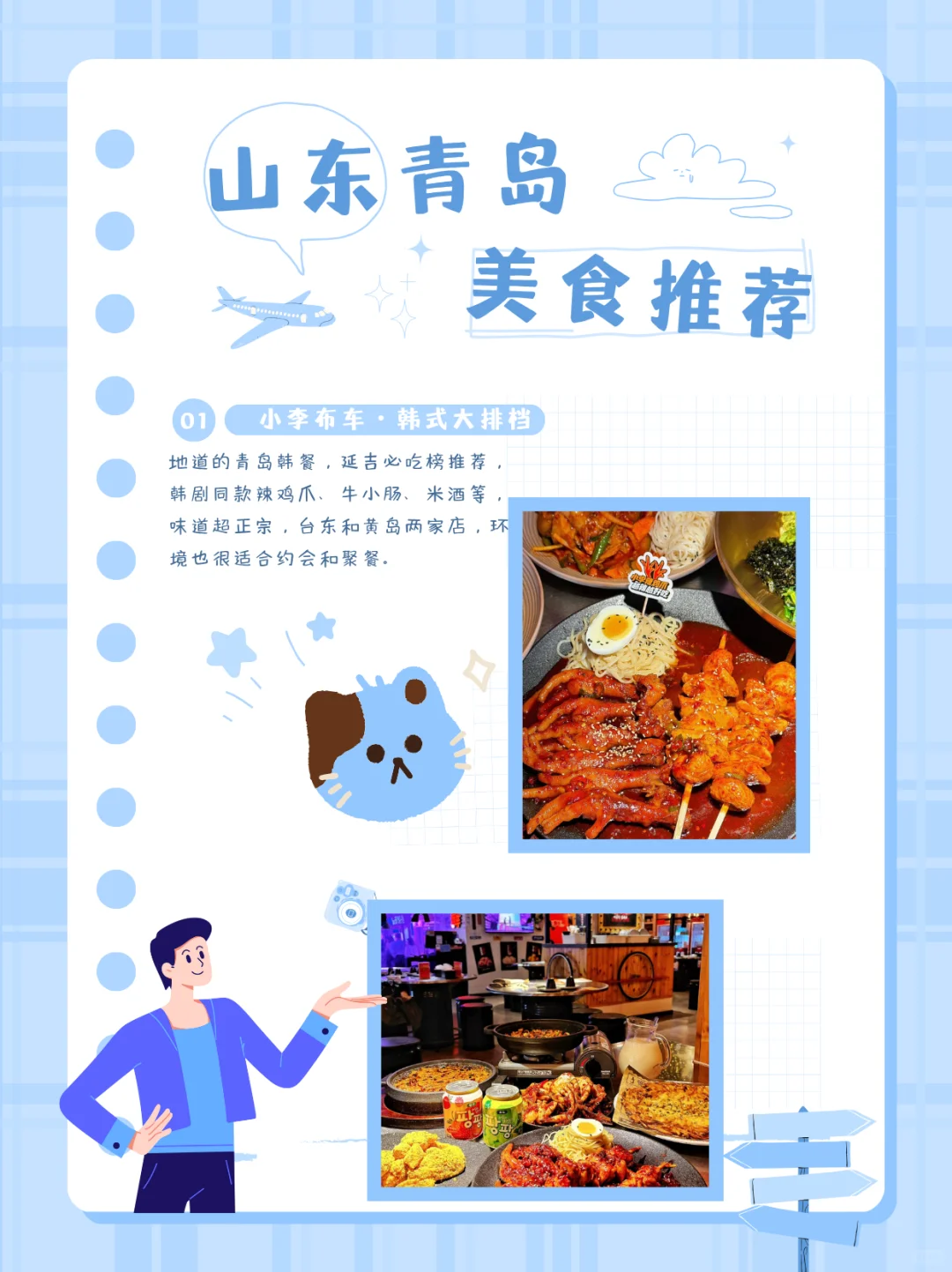 青岛旅游攻略✨必看版