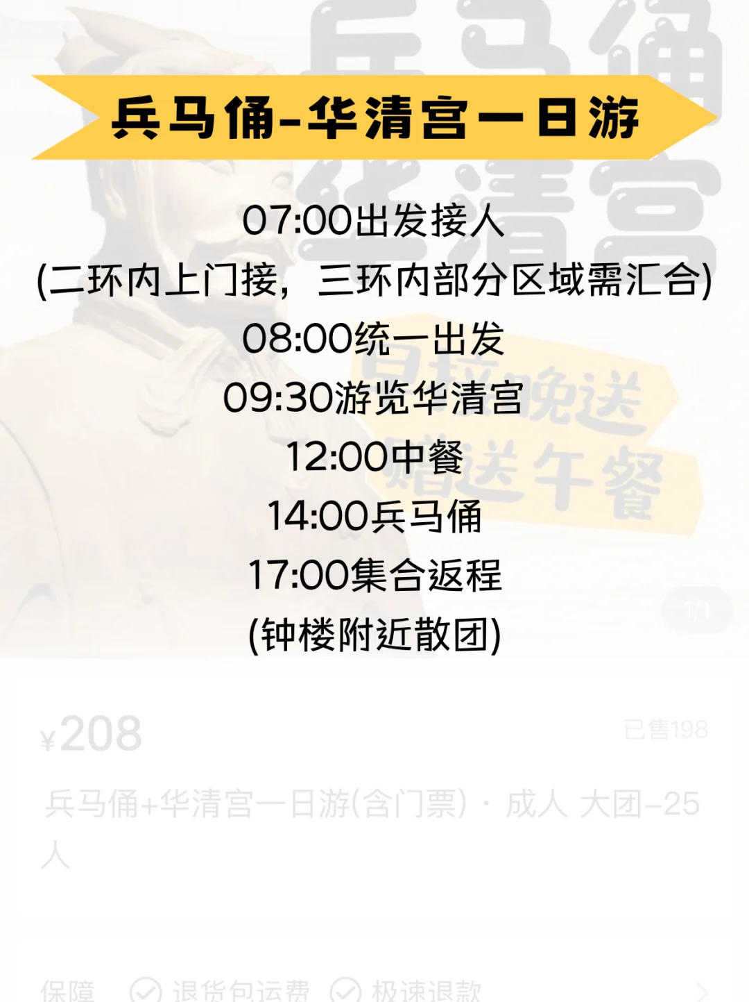 来西安旅游，不要再烦恼兵马俑该怎么去玩！