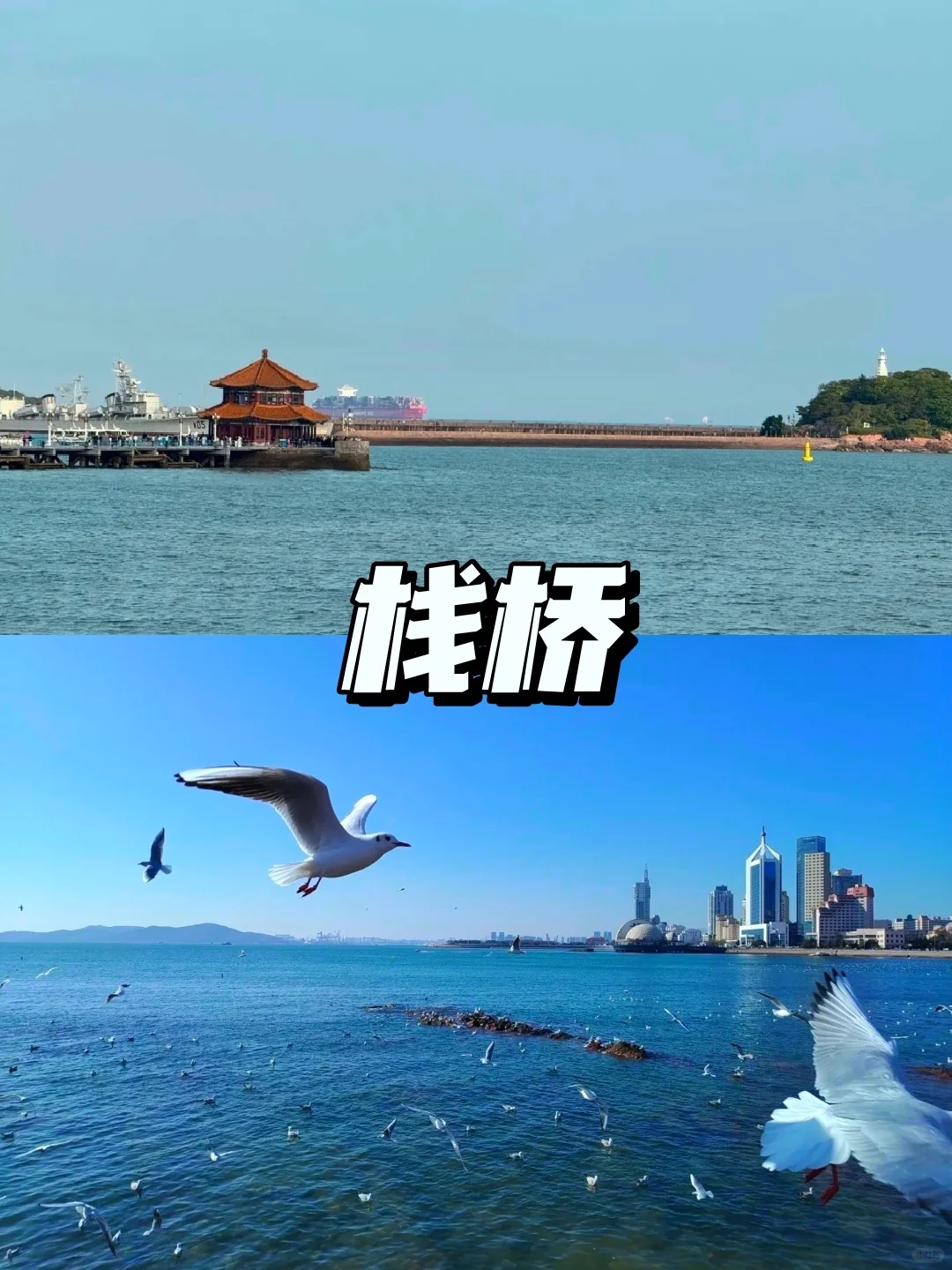 5-8月来青岛，我劝你一定要去的9个景点