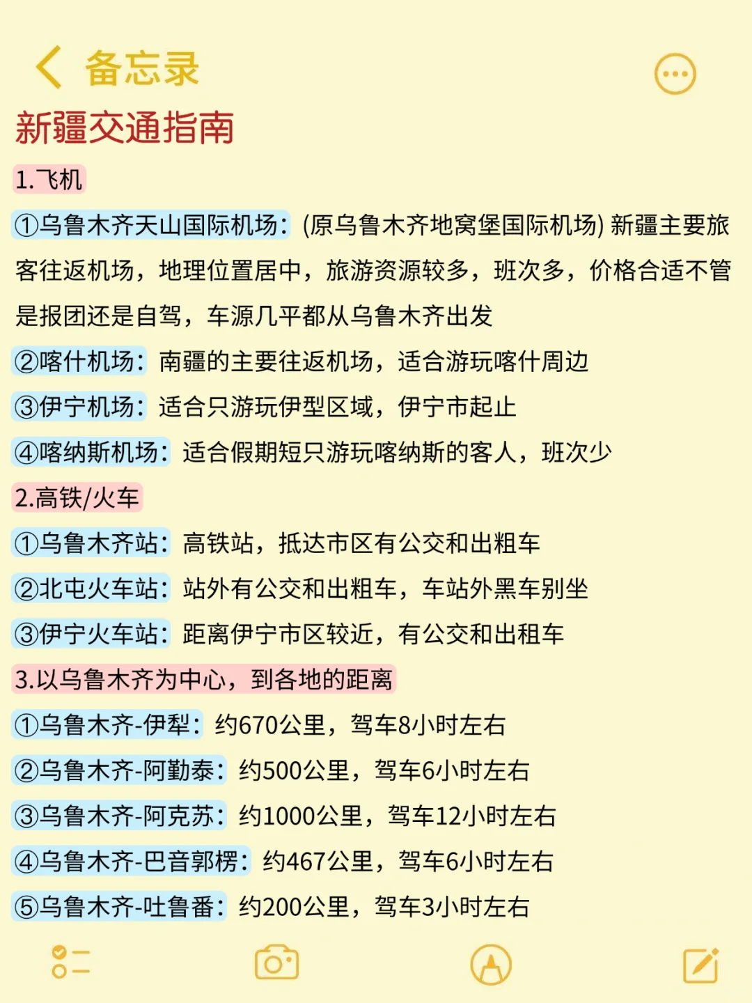 5-8月来新疆旅游不看这篇攻略！！