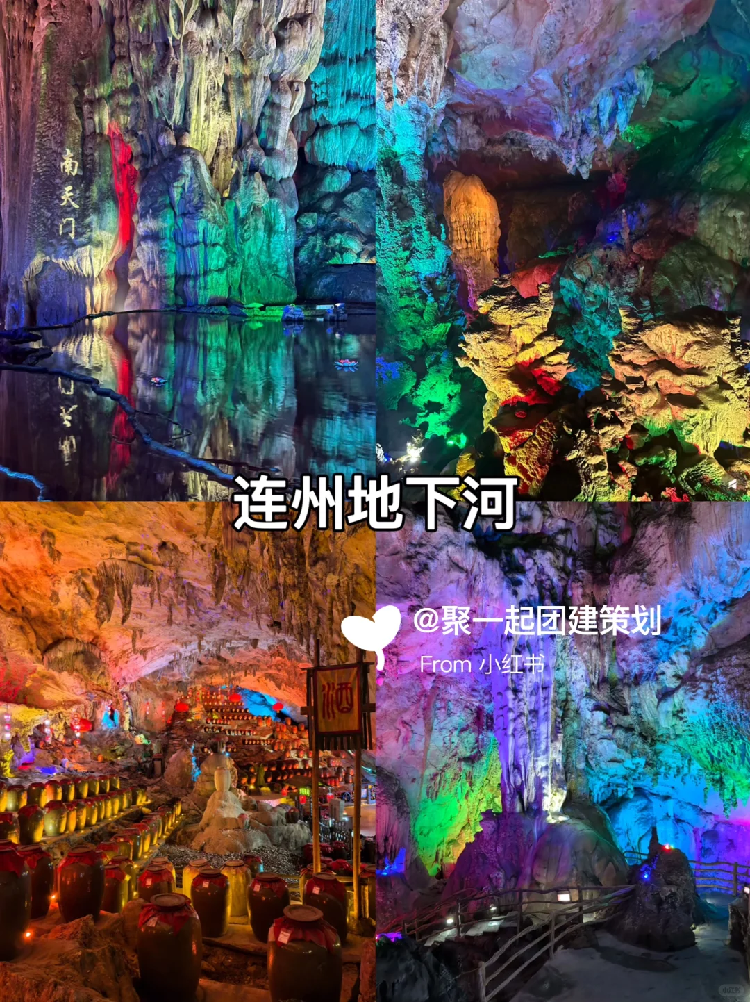 清远旅游攻略📝假期避暑去这六大景点就够‼
