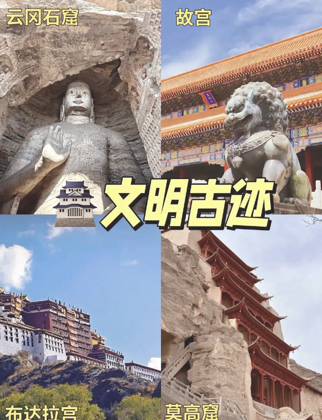 一生必游国内10大景点