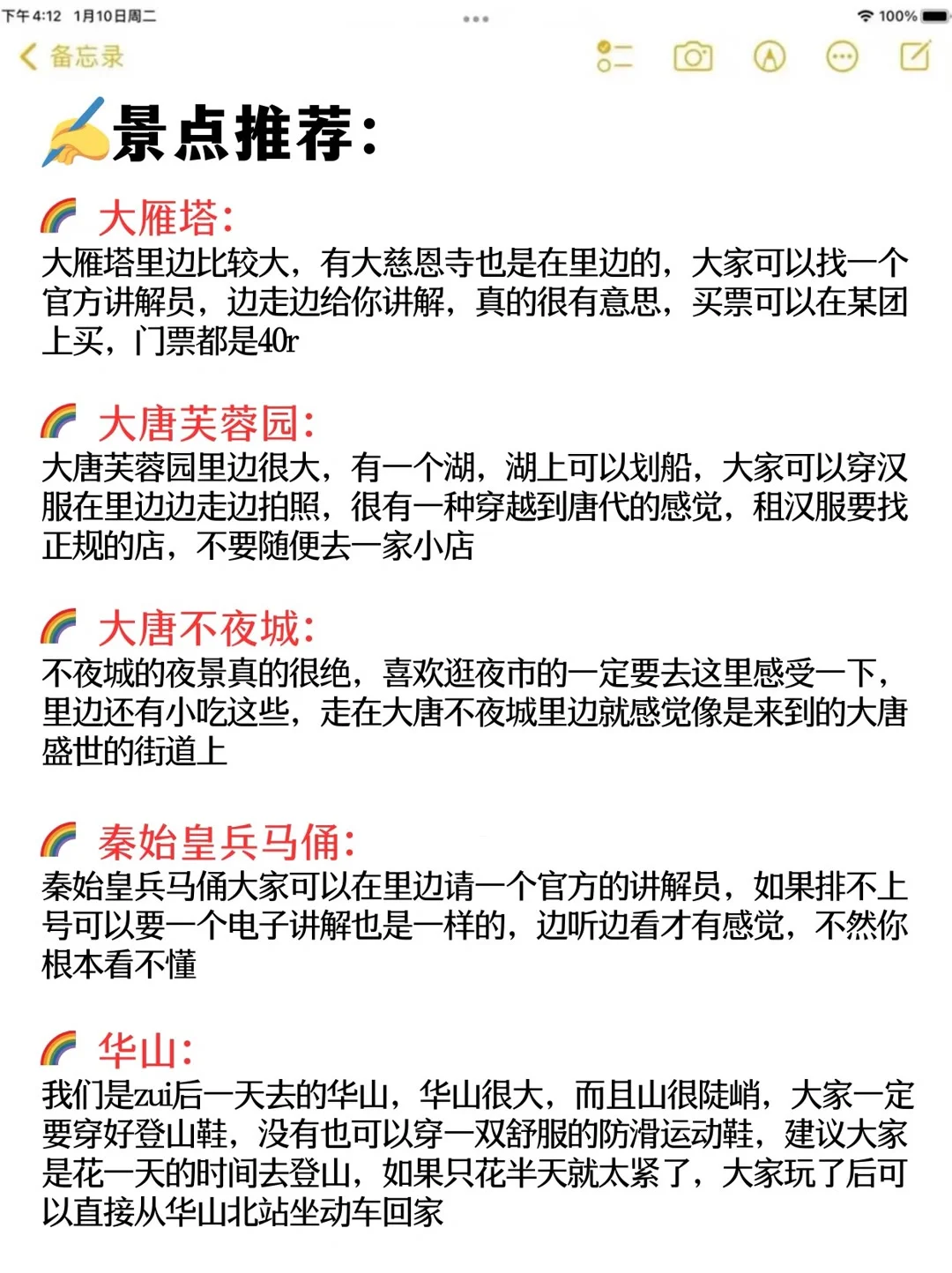 西安旅游攻略｜西安4天3夜 穷游攻略