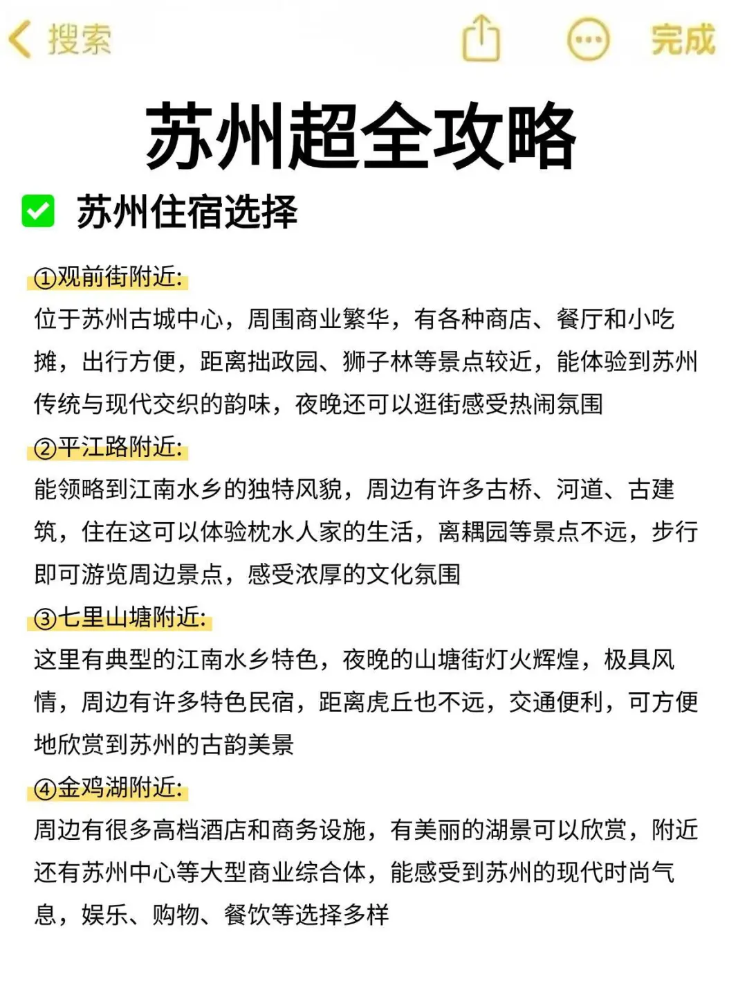 📍5.10苏州已回。。😭 我们都崩溃了！