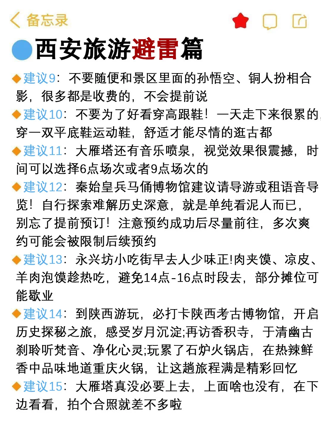 刚从西安旅游回来!真的不要背包😭