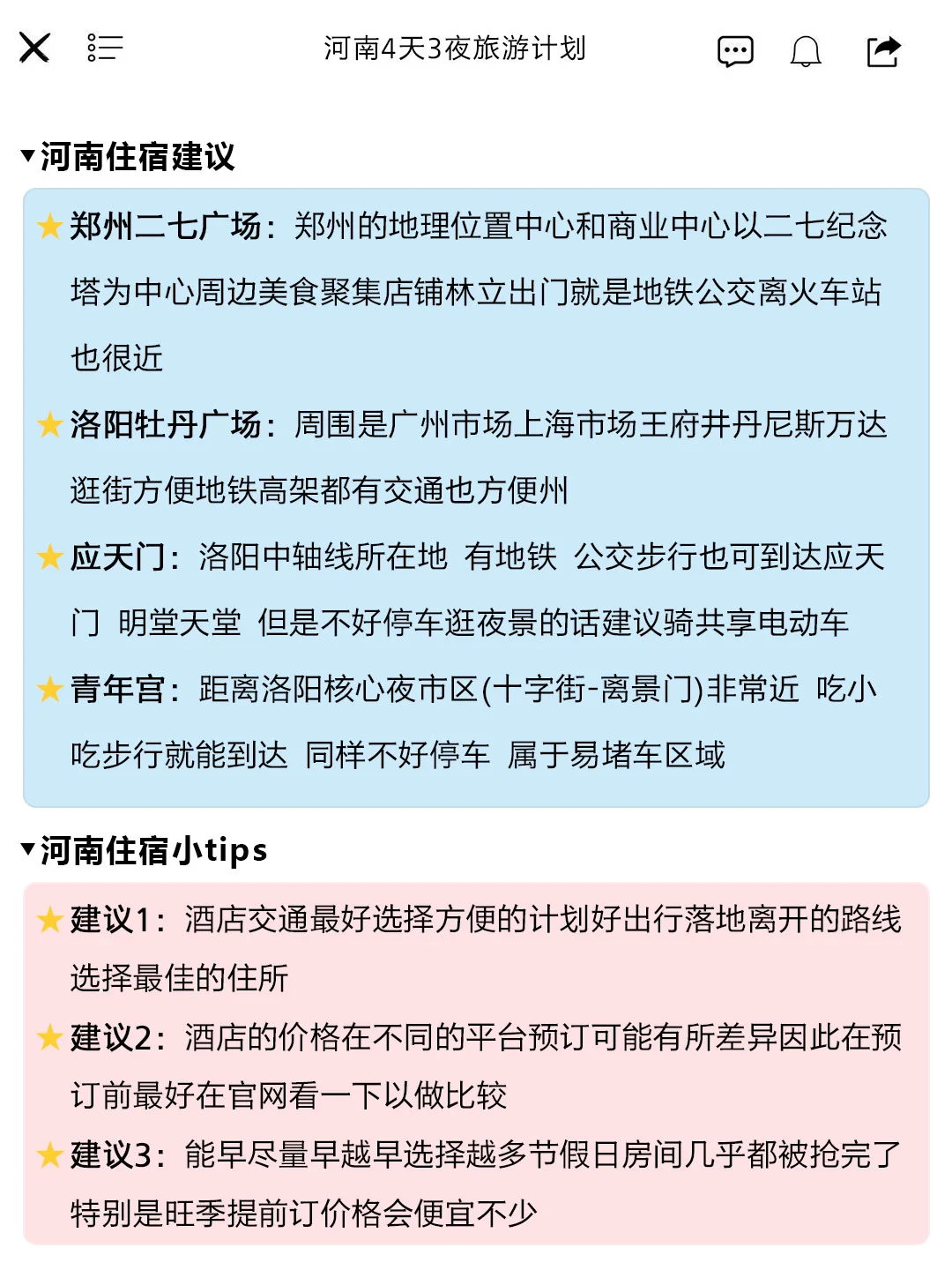 河南旅游必去的10大景点,有几个是你想去的