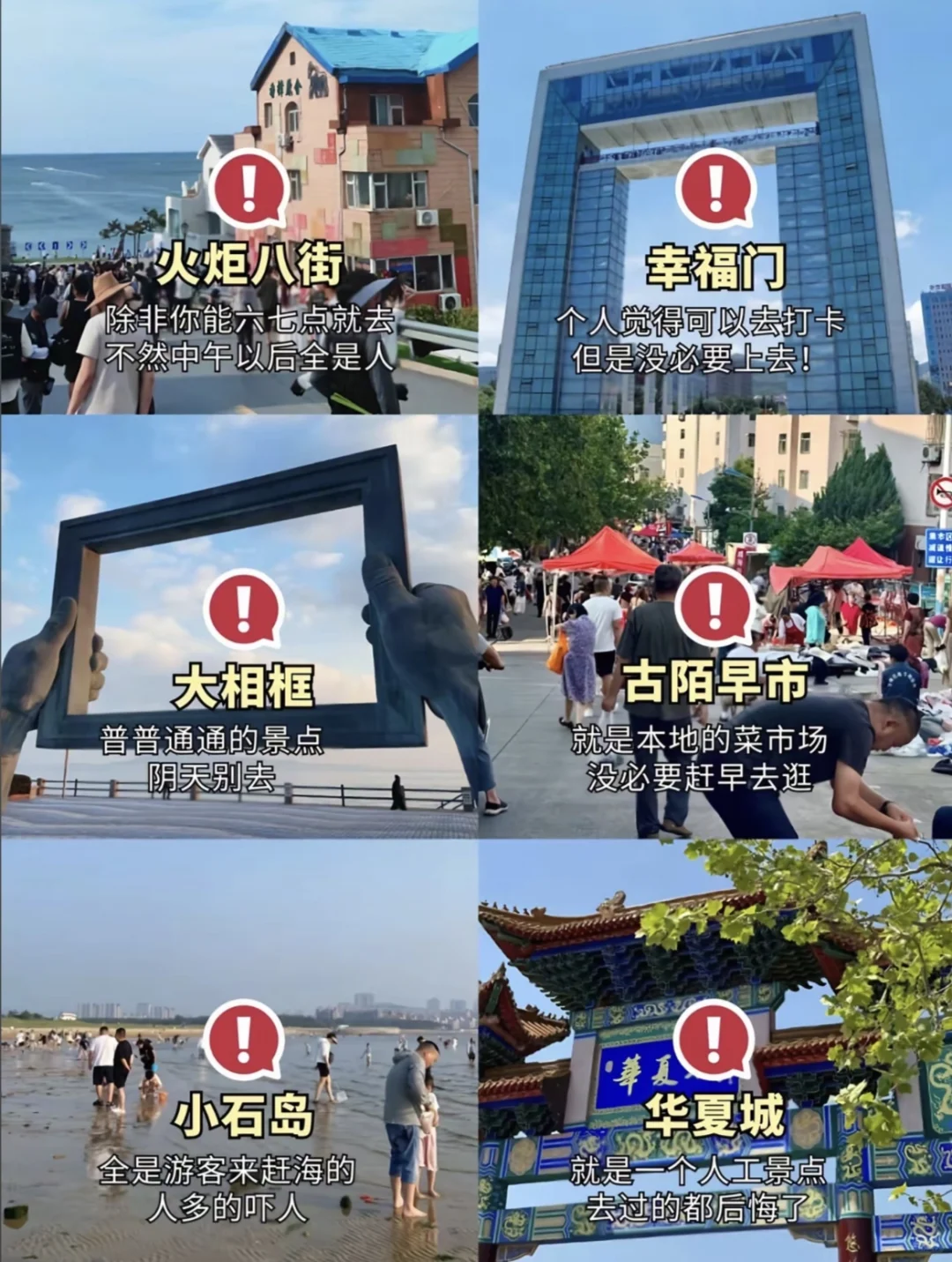 威海三日游|人均1000+超详细攻略✨