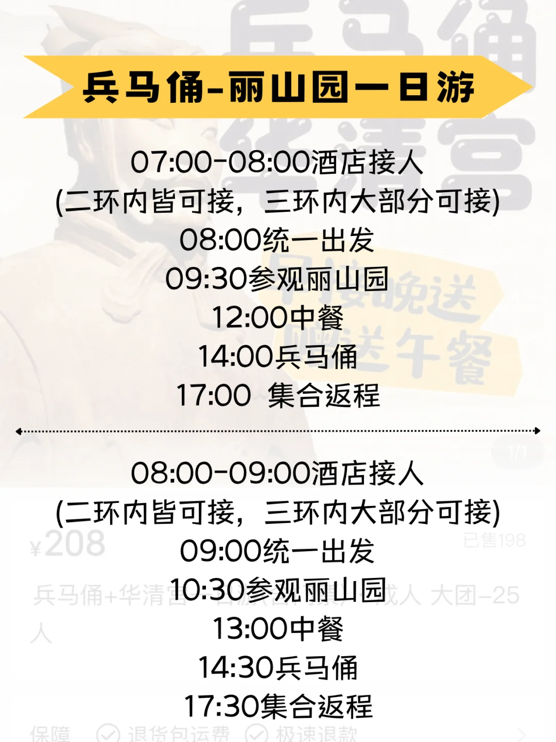 来西安旅游，不要再烦恼兵马俑该怎么去玩！