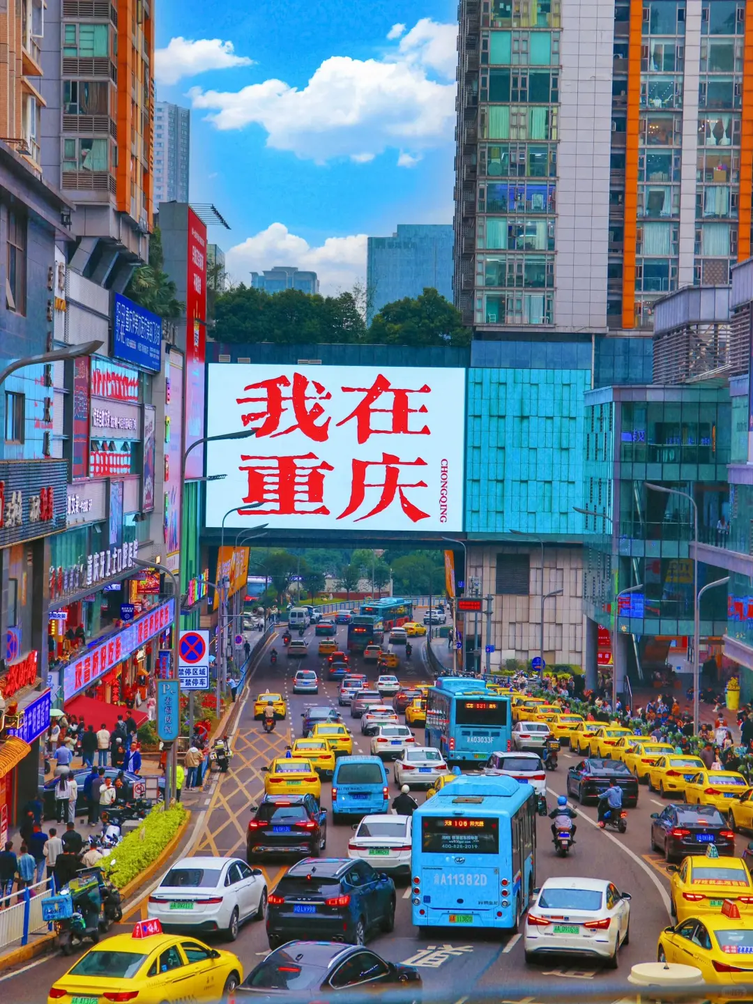 山城的浪漫永不停歇🌹