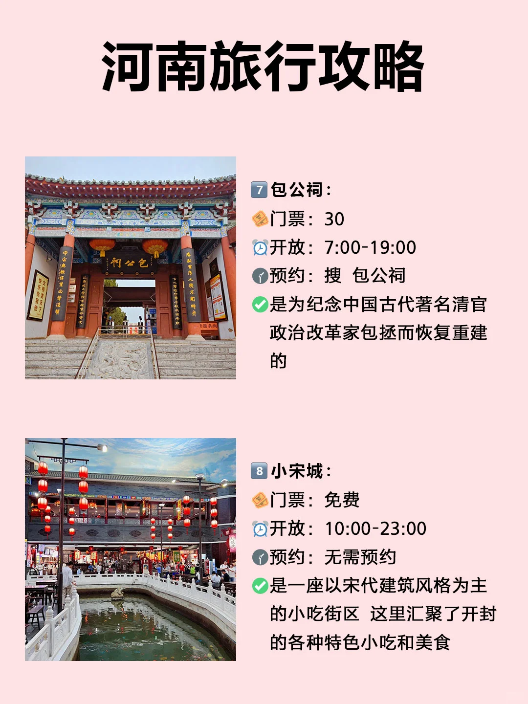 河南旅游必去的10大景点,有几个是你想去的