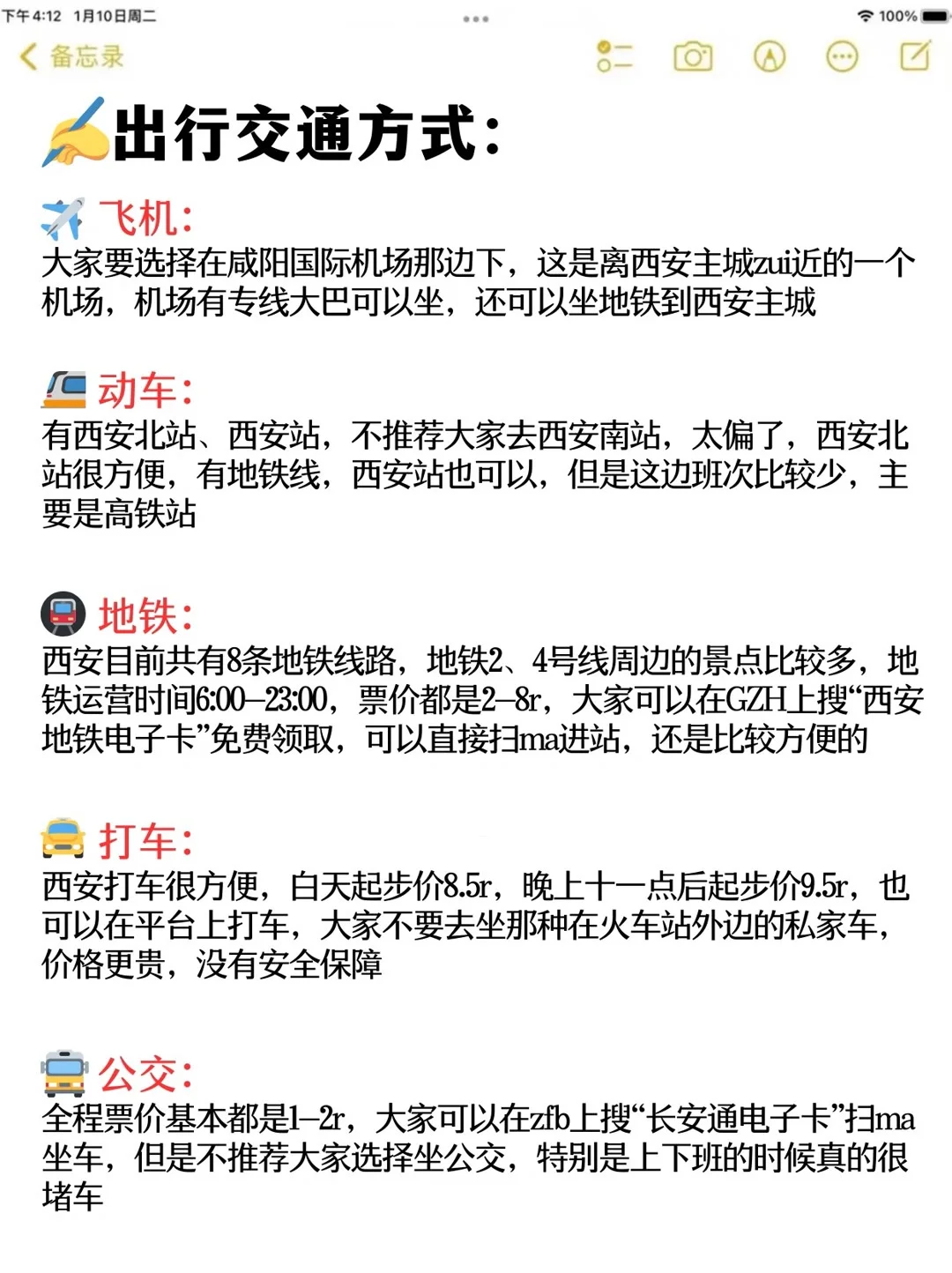 西安旅游攻略｜西安4天3夜 穷游攻略