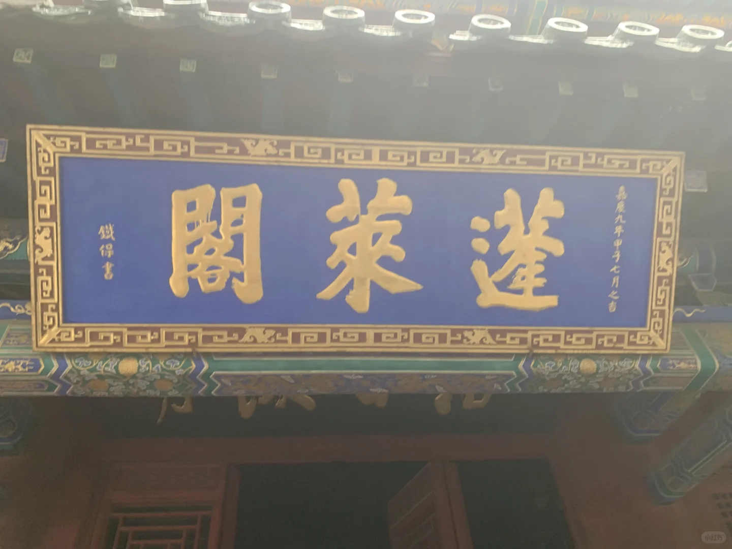 蓬莱阁讲解 高级导游