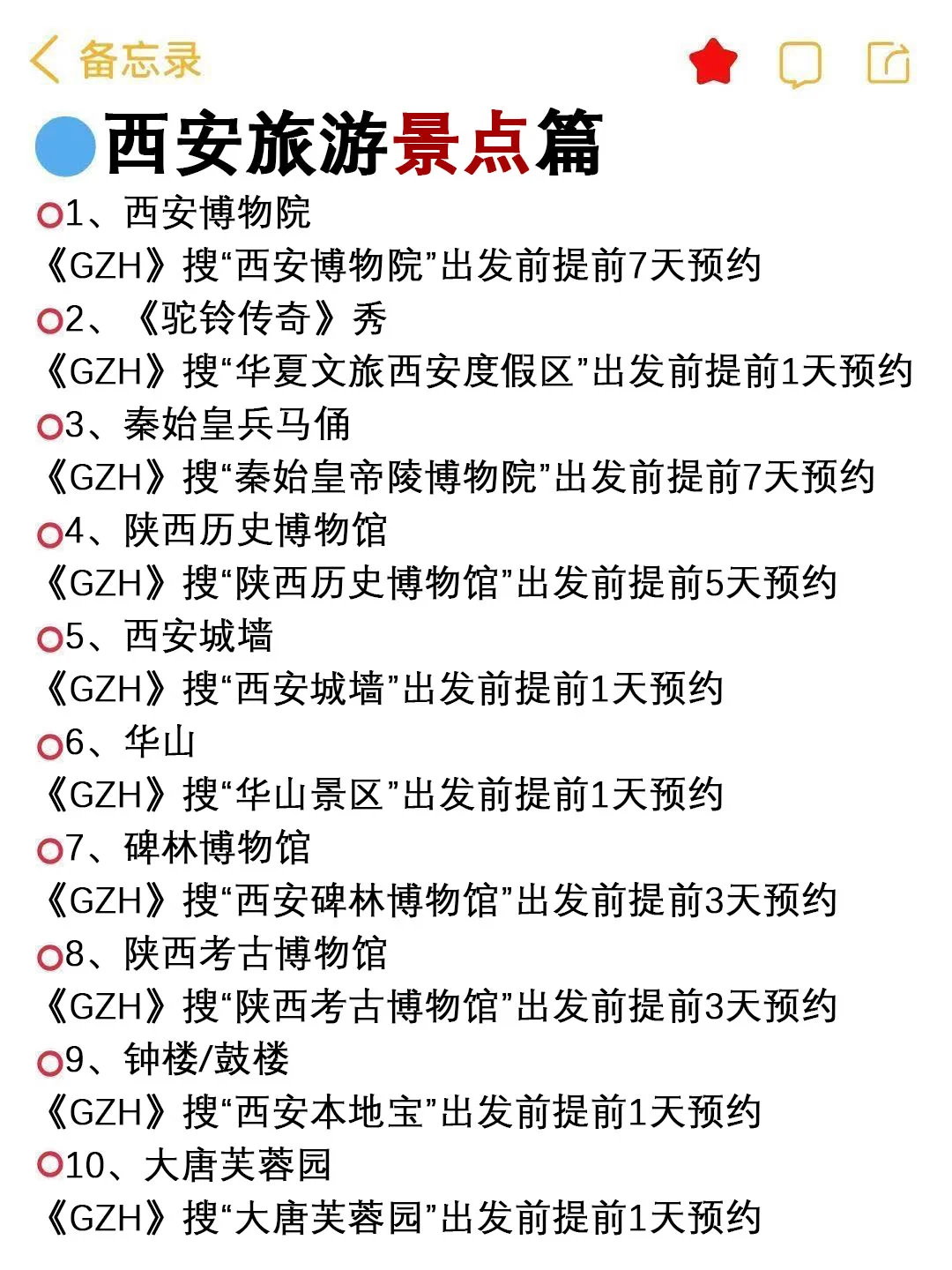 刚从西安旅游回来!真的不要背包😭