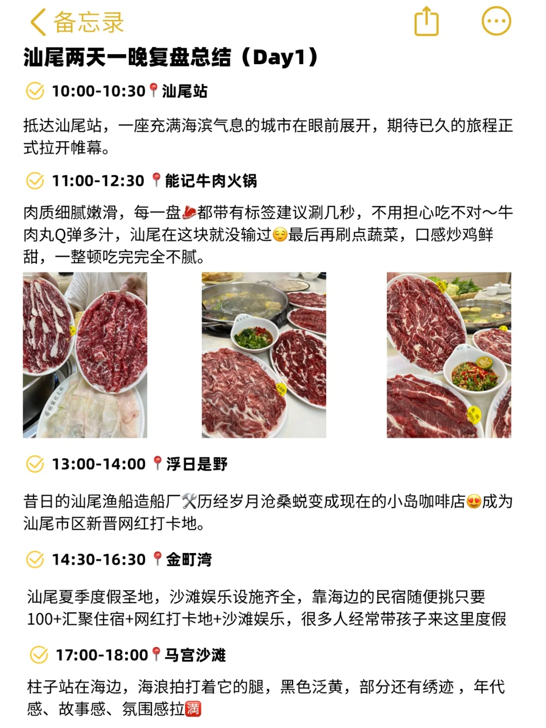 本J人对自己做的汕尾攻略满意到睡不着❗❗