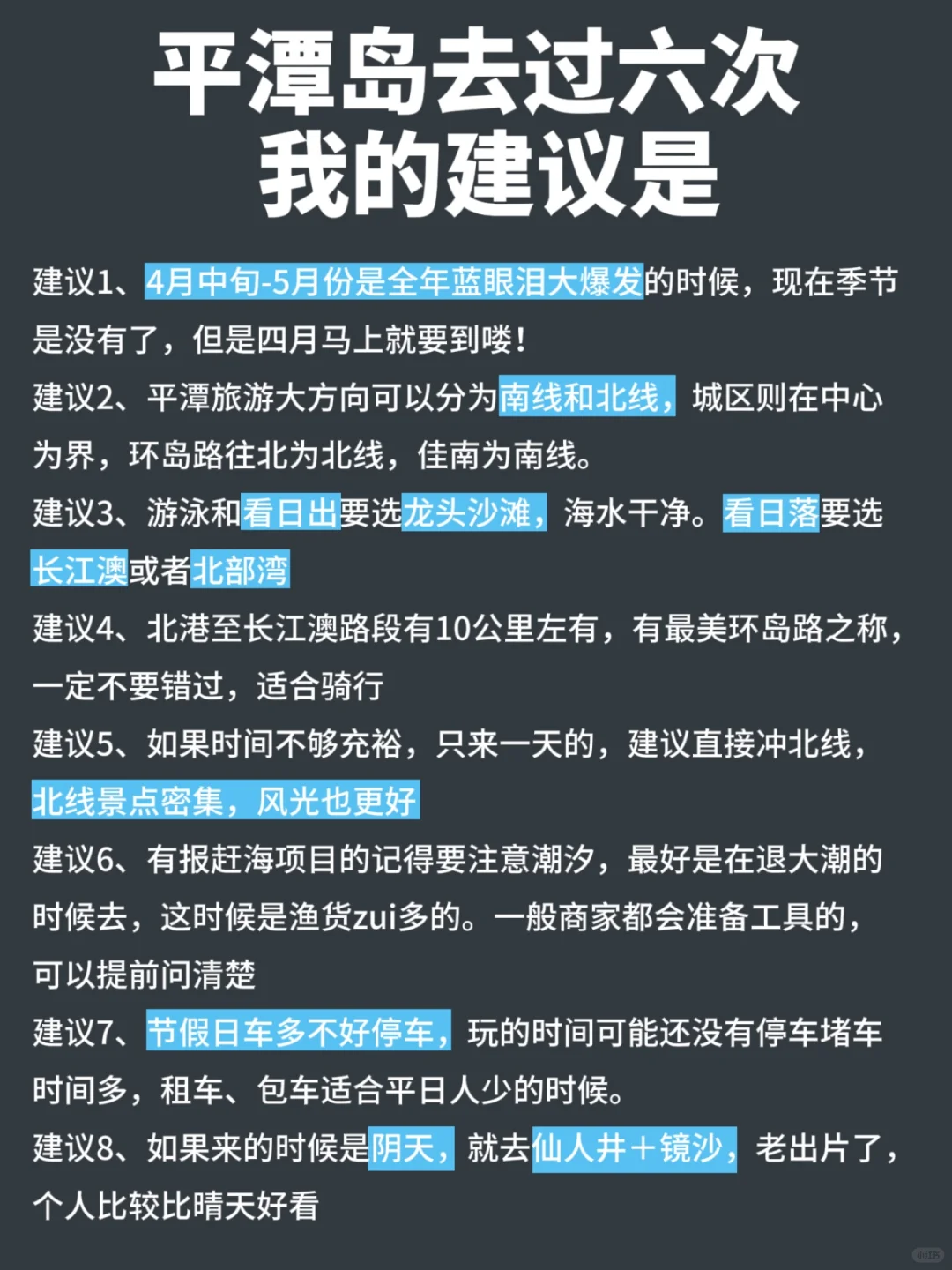 📍5.13平潭已回。。😭我是真的崩溃了
