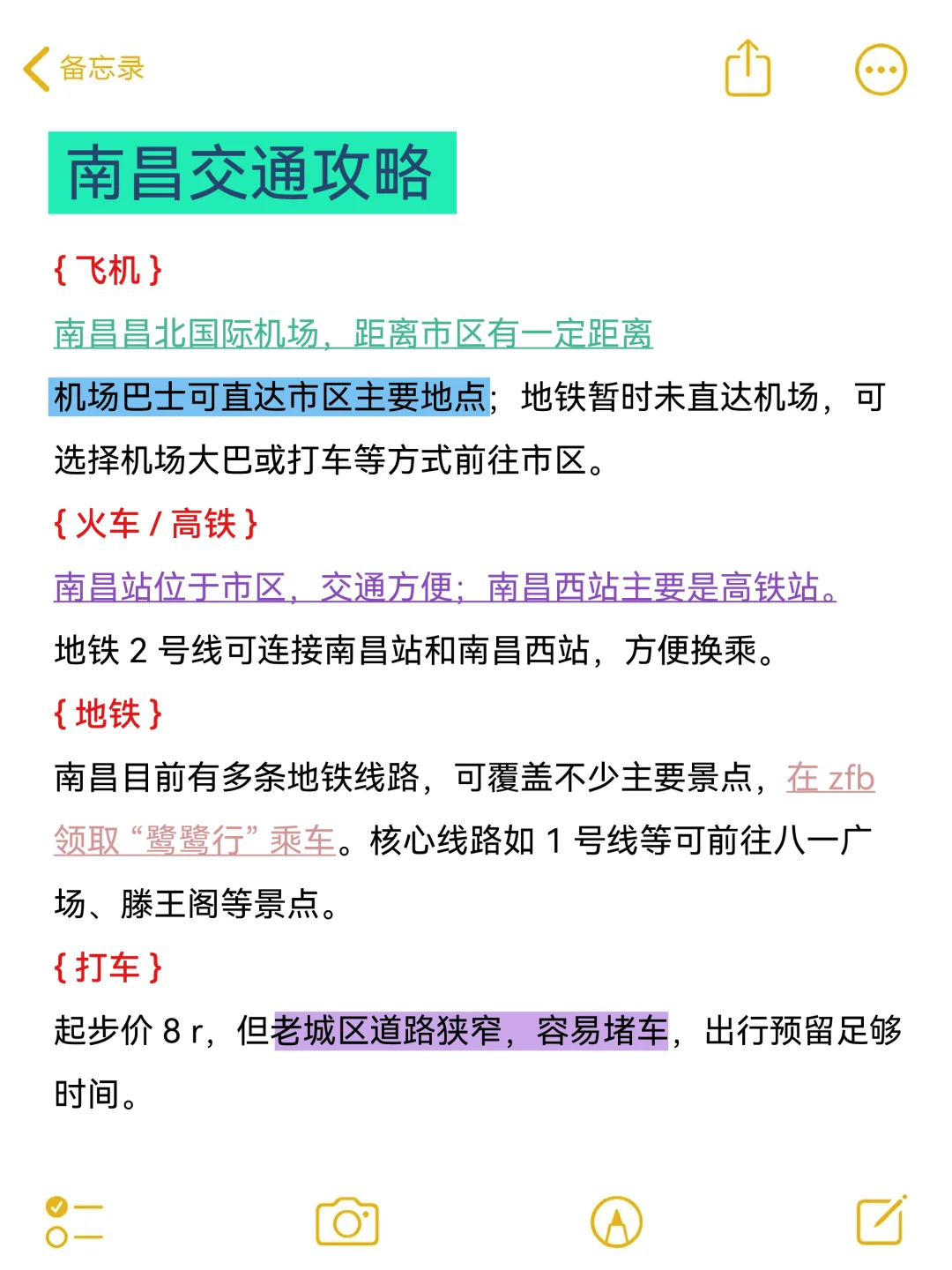 南昌旅游后，我想说一些大实话。。。