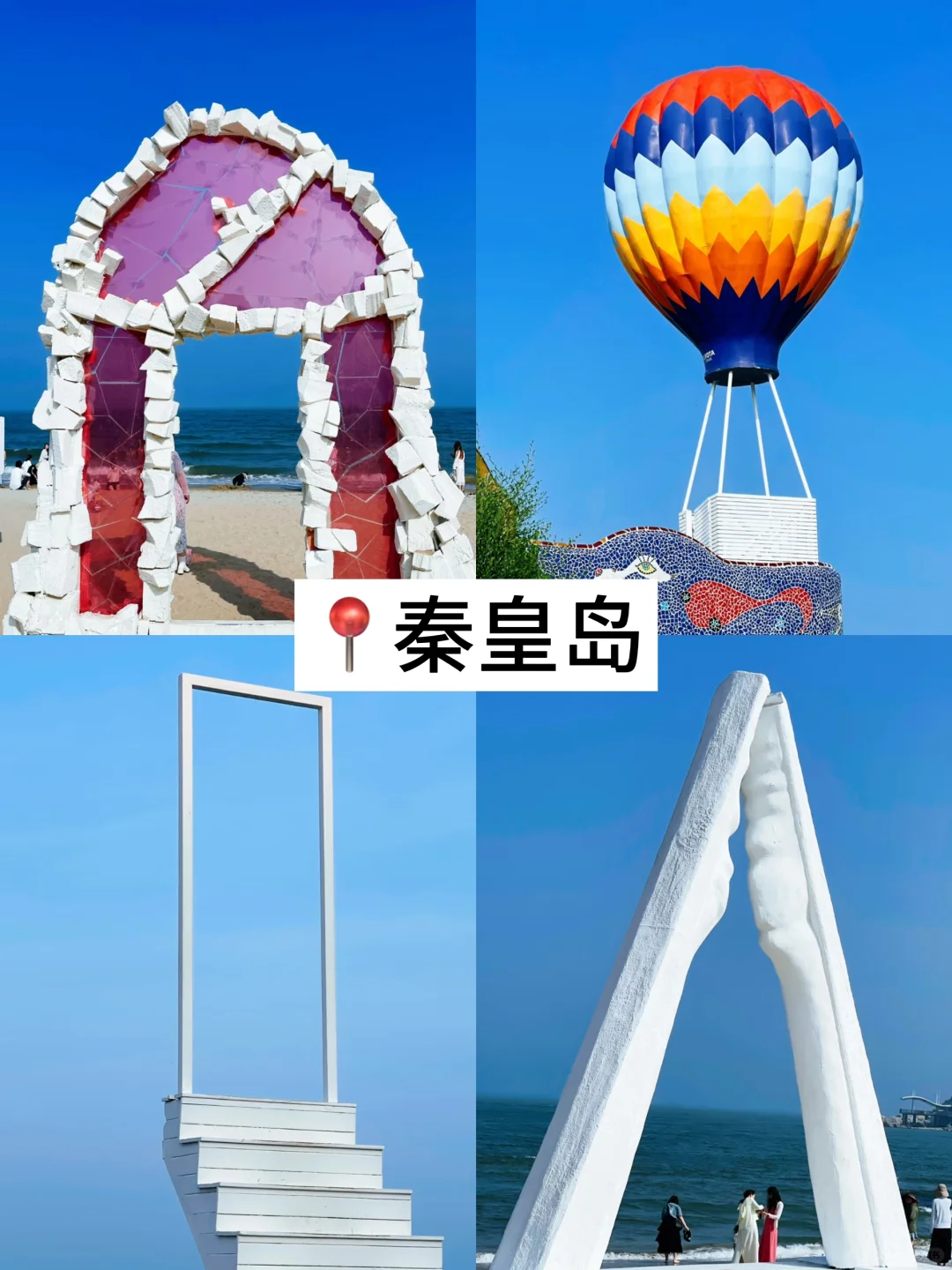 终于有人把河北旅游说明白了😭含住宿攻略