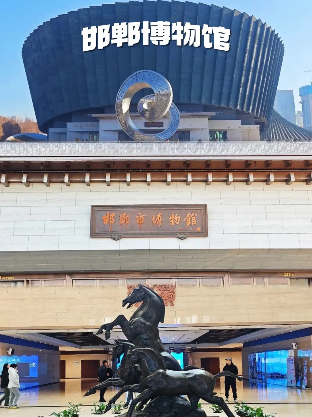 邯郸！你还有多少惊喜是我不知道的！