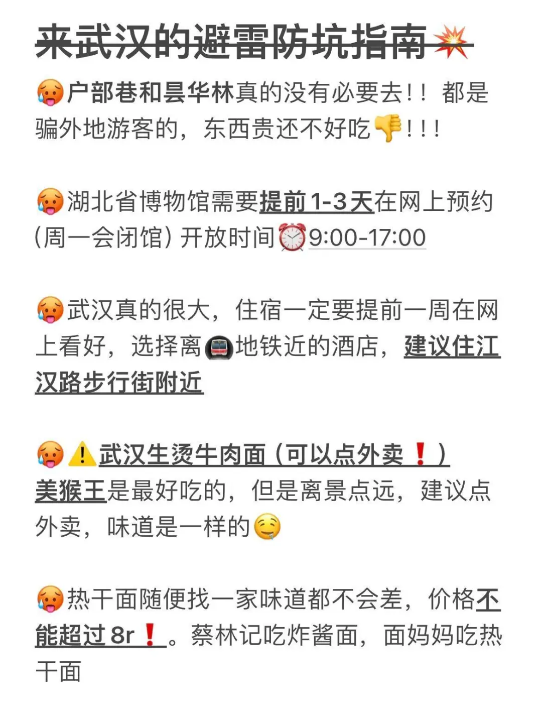 📍武汉已回。。😭我是真的崩溃了……