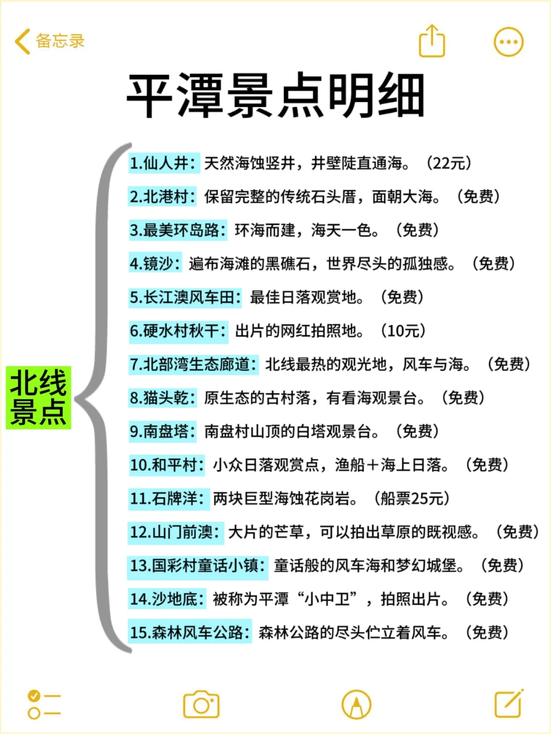 📍5.13平潭已回。。😭我是真的崩溃了