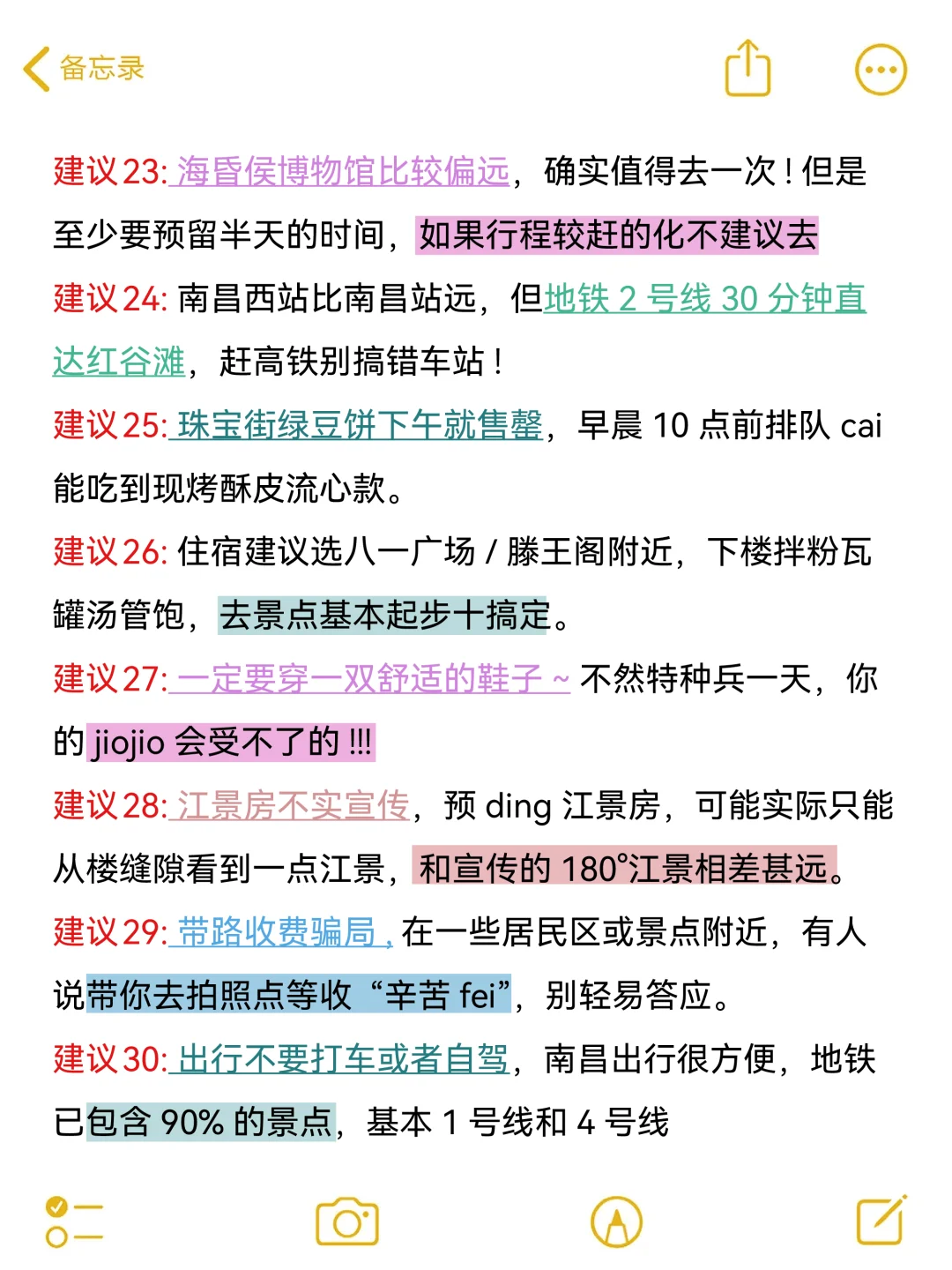 南昌旅游后，我想说一些大实话。。。