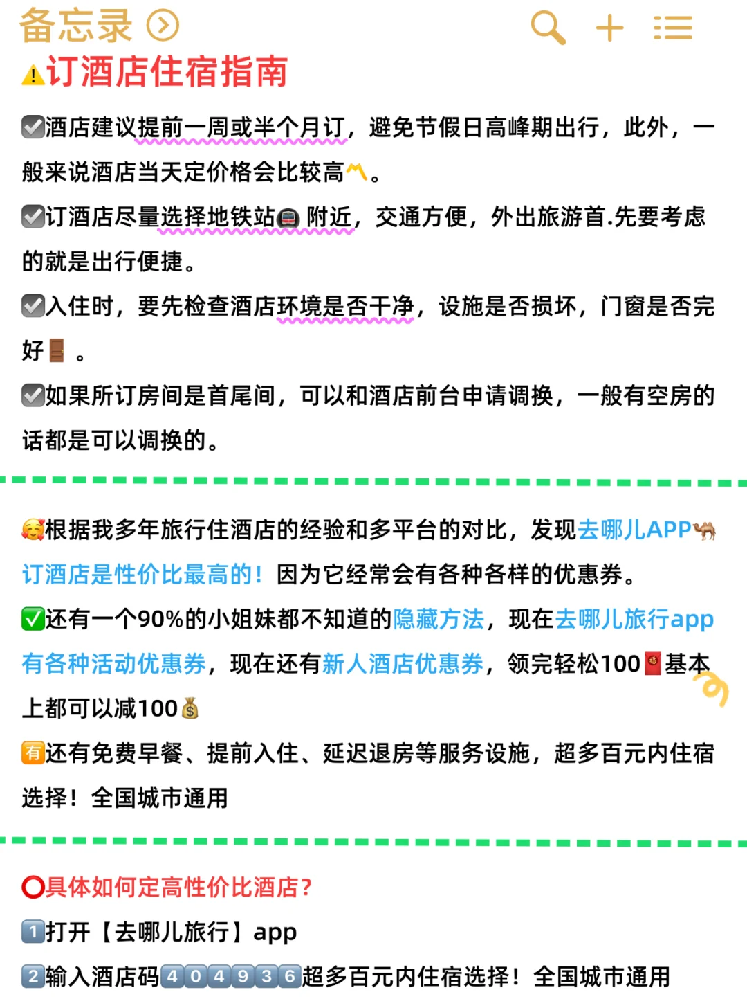 河北省必去旅游景点推荐❗️含低价住宿攻略🏨