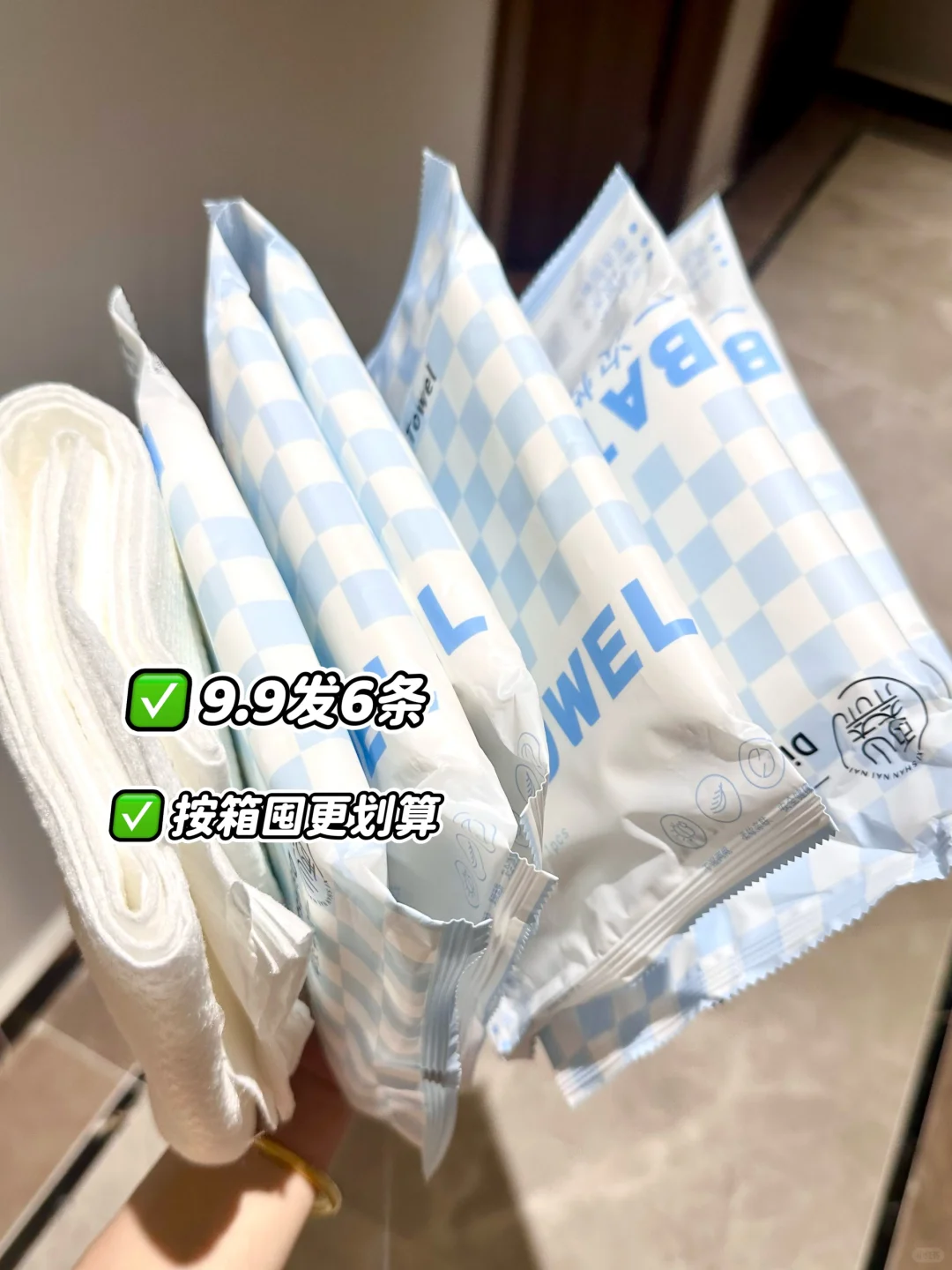 无限回购之一次性浴巾，出差旅游必备搭子！