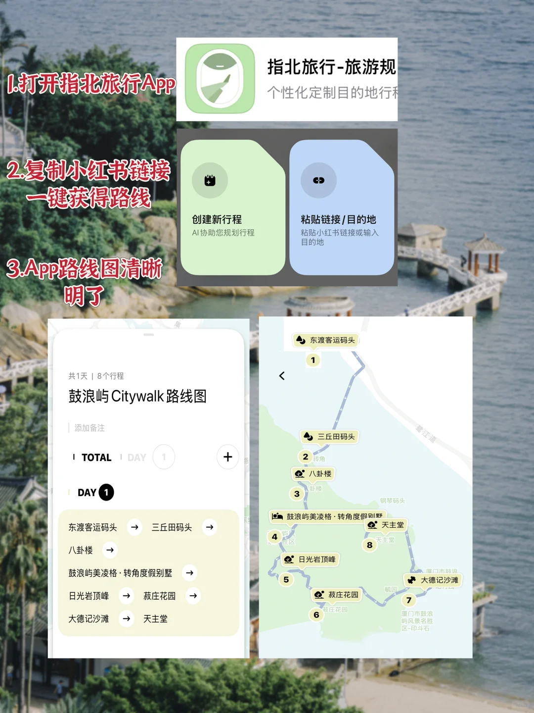厦门旅游|鼓浪屿保姆级Citywalk路线