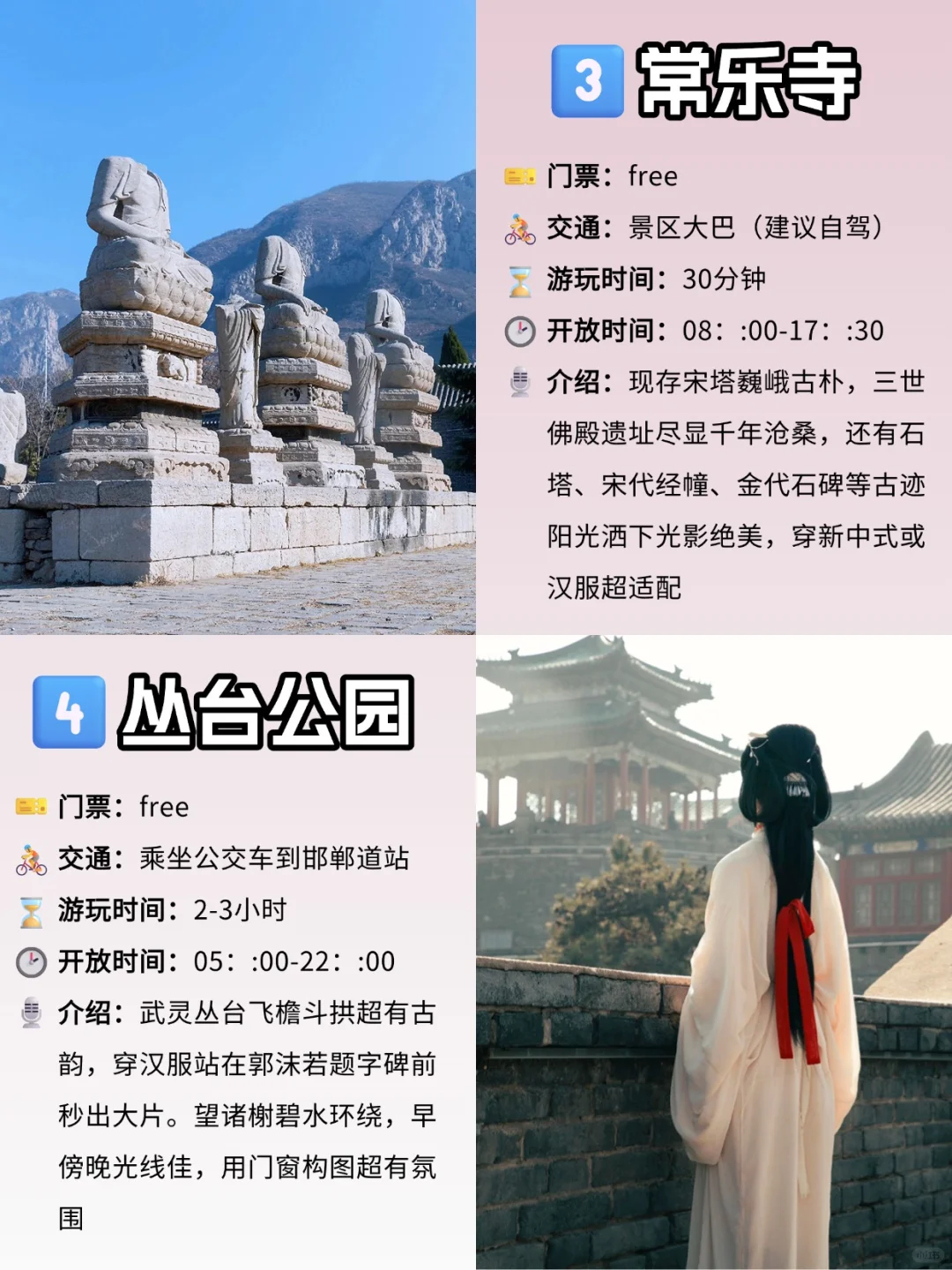 速码！邯郸这10个景点，带你领略地道赵都