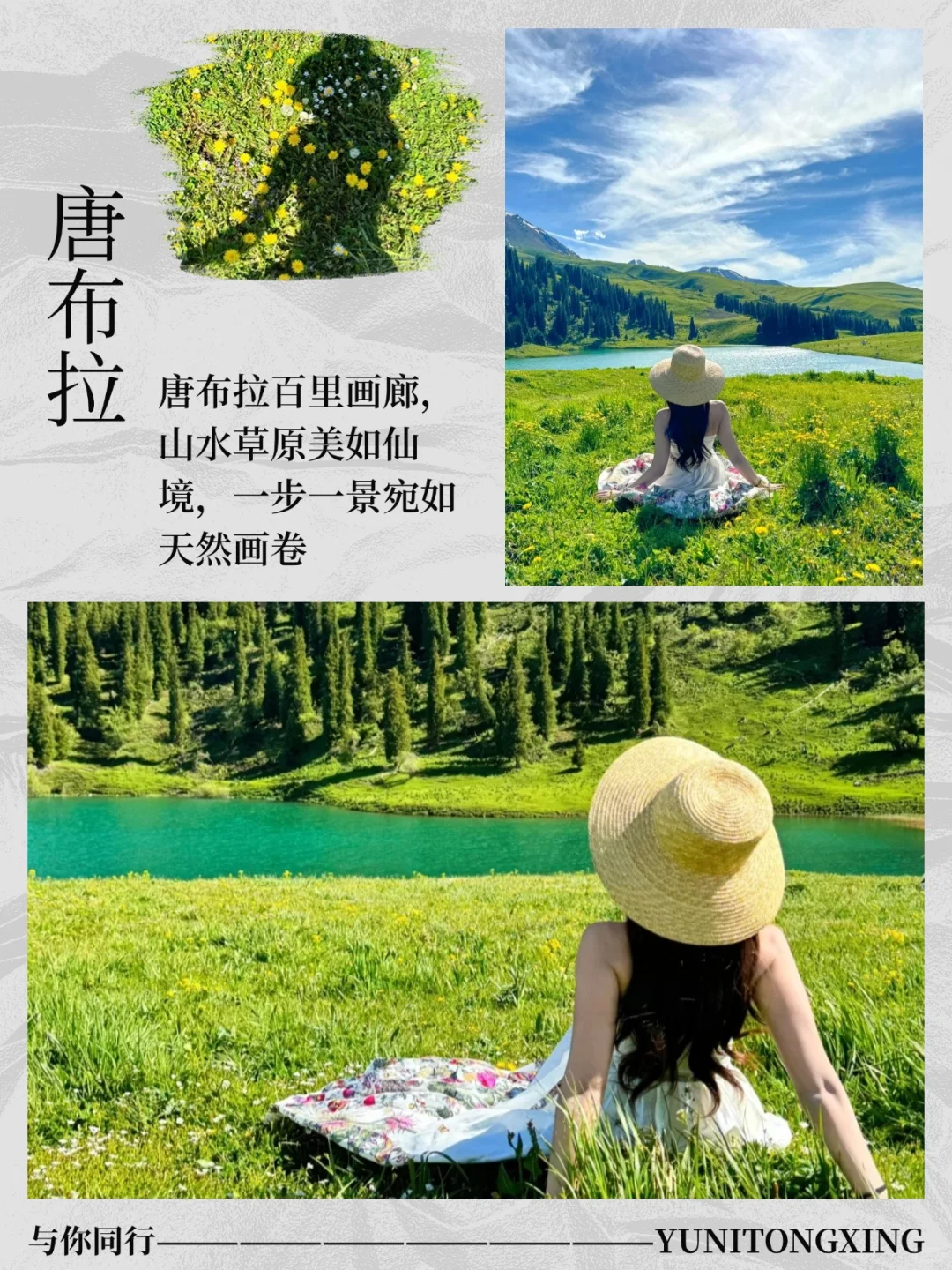 5-6月新疆小团价格表💰附攻略✅一价全含❗