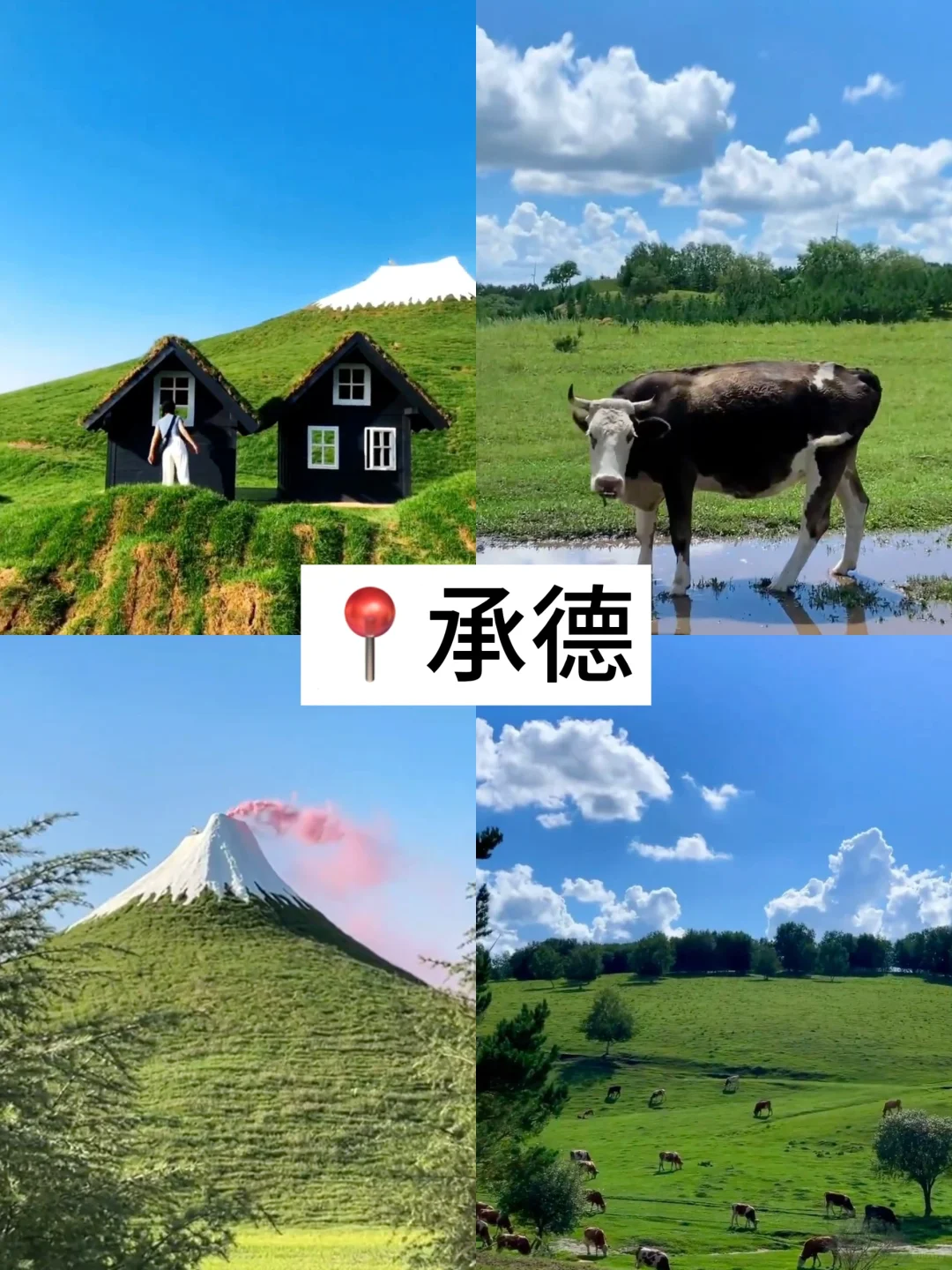 终于有人把河北旅游说明白了😭含住宿攻略