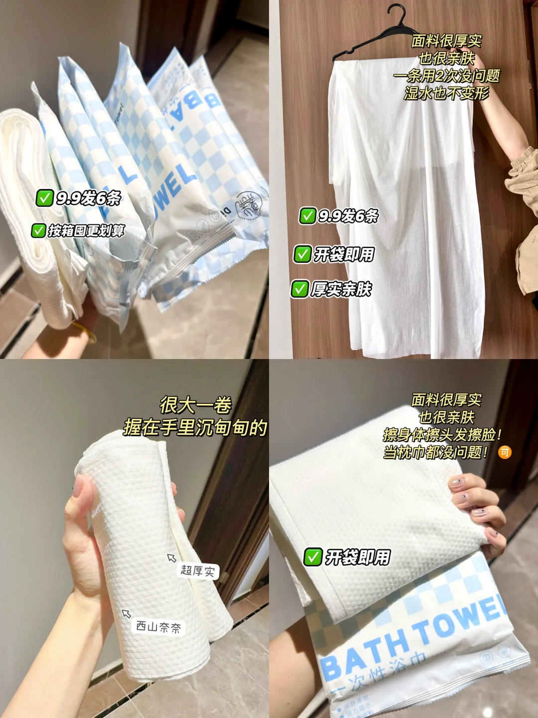 无限回购之一次性浴巾，出差旅游必备搭子！