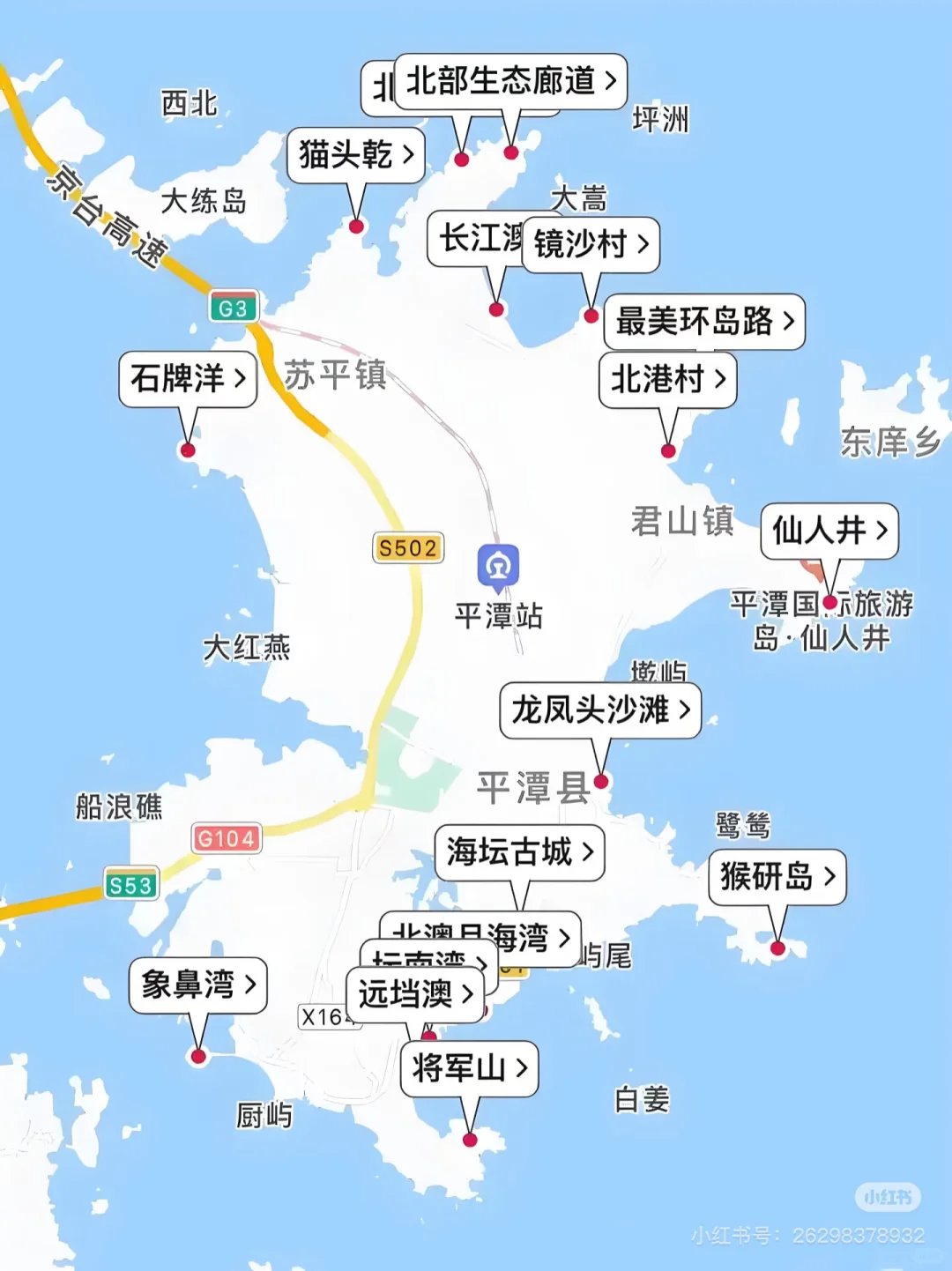 平潭：福建版“济州岛”！小众海岛超治愈