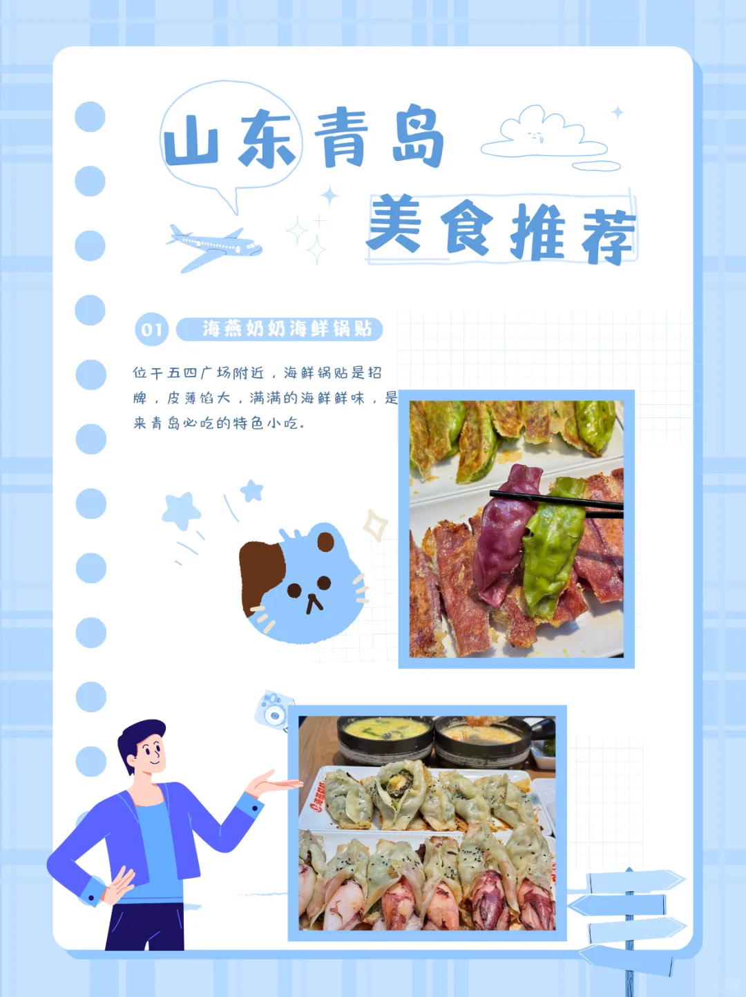 青岛旅游攻略✨必看版