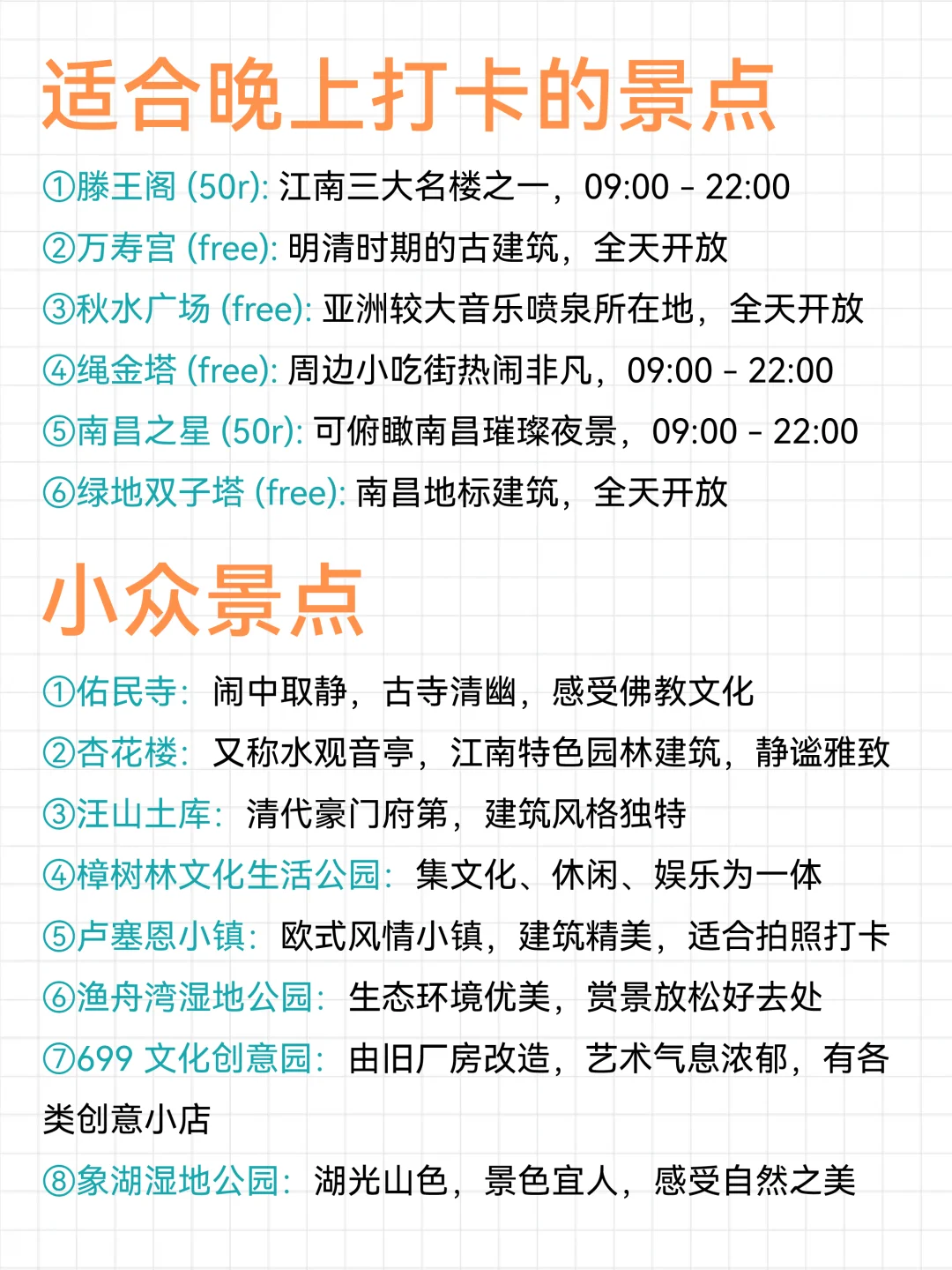 南昌懒人版旅游攻略！主打一个省力不绕路