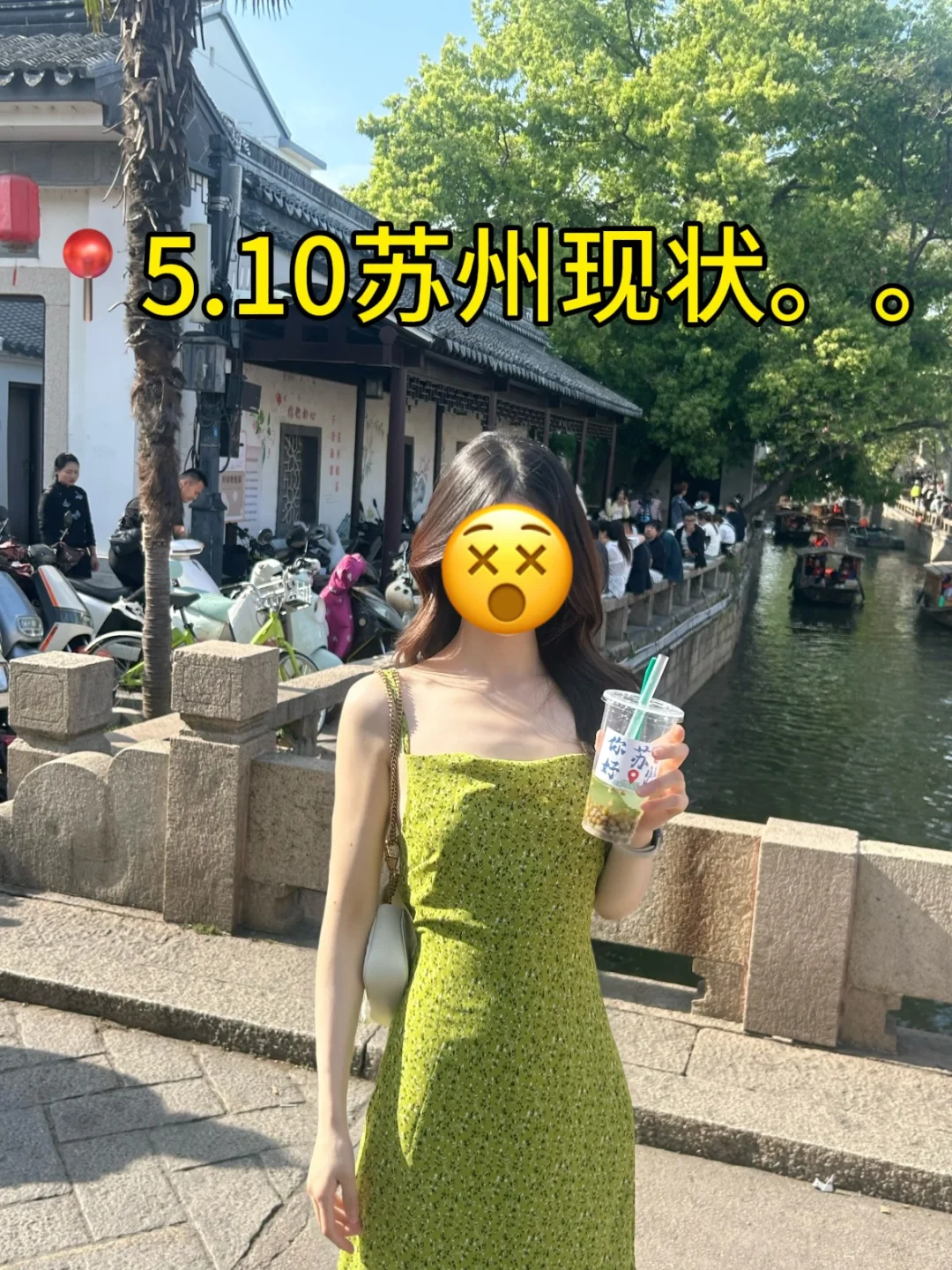 📍5.10苏州已回。。😭 我们都崩溃了！