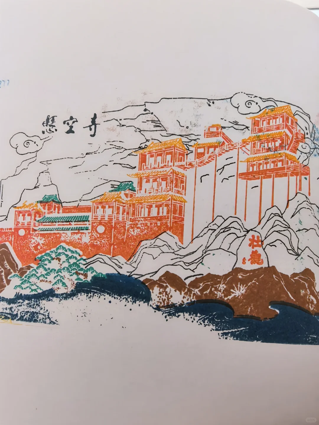 一个人的旅行记录