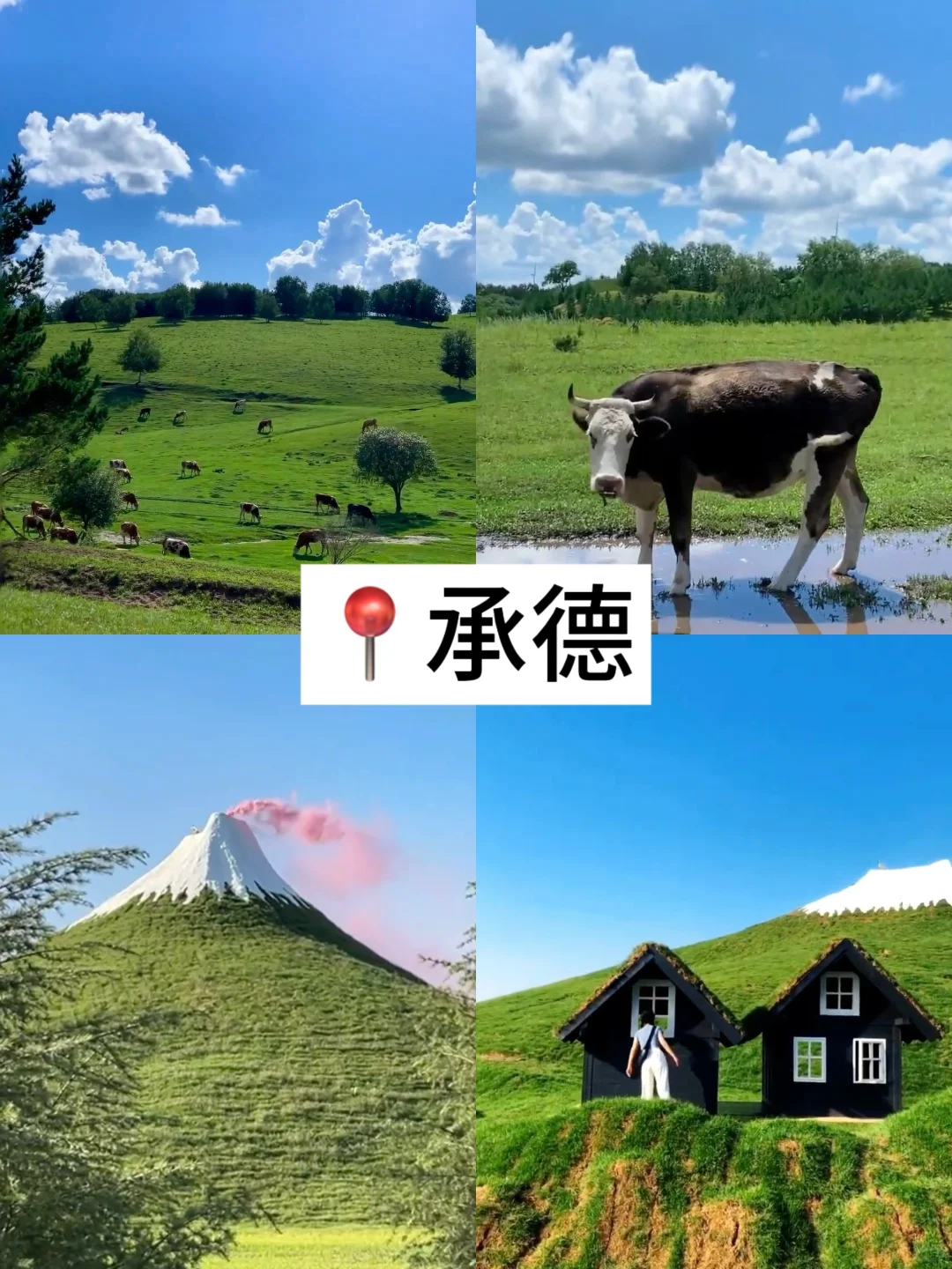 河北省必去旅游景点推荐❗️含低价住宿攻略🏨