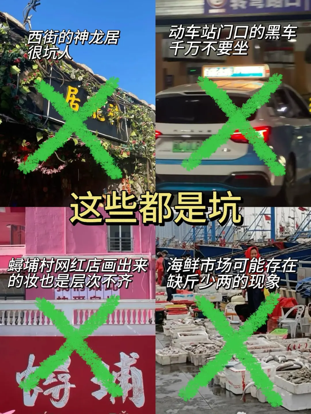 5.5📍泉州已回，我是真的落泪了😢……