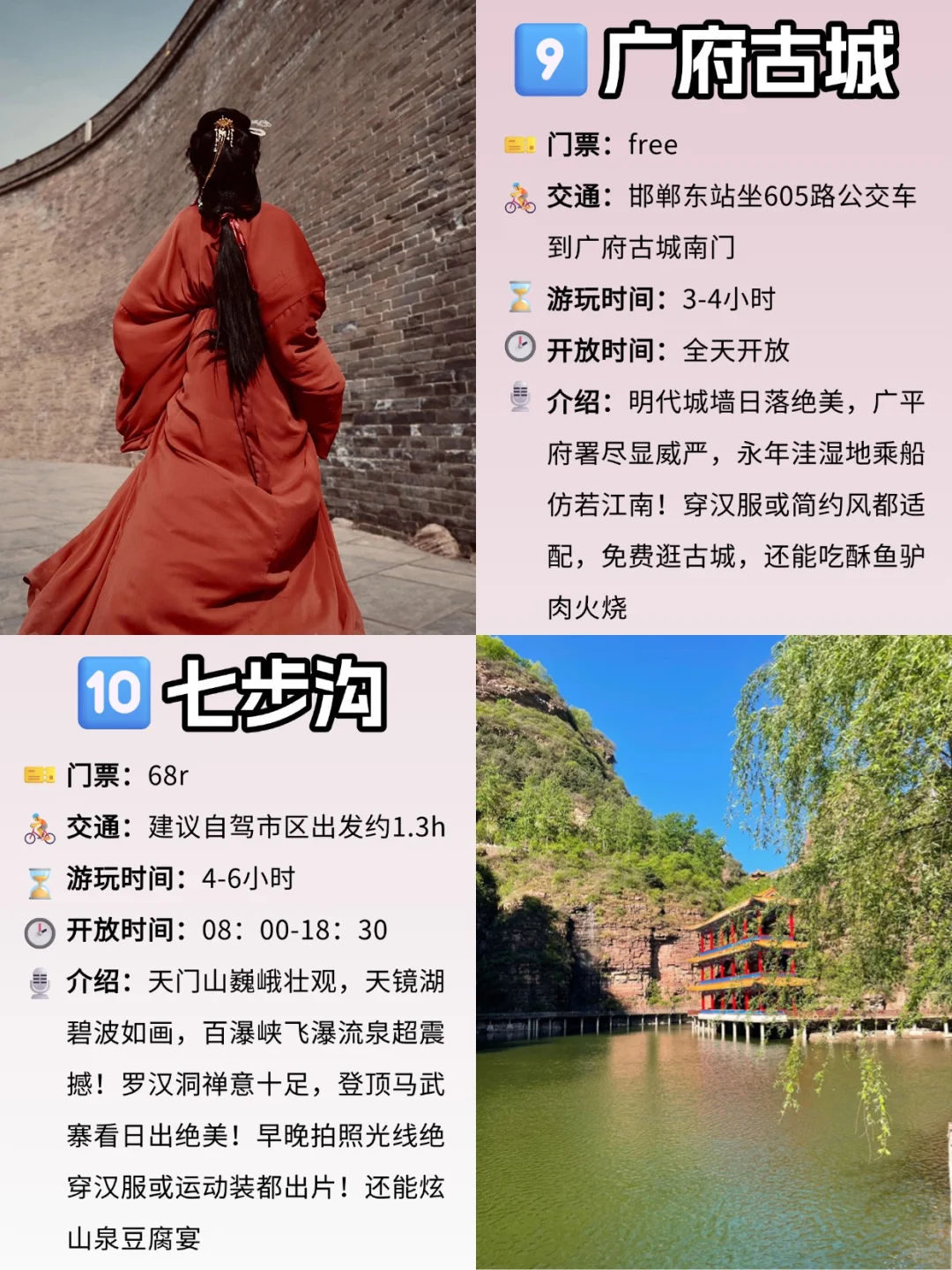 速码！邯郸这10个景点，带你领略地道赵都