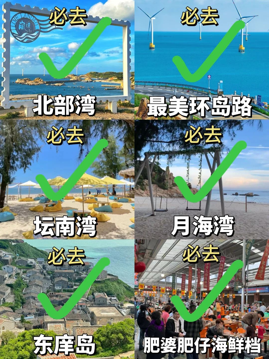 📍5.13平潭已回。。😭我是真的崩溃了