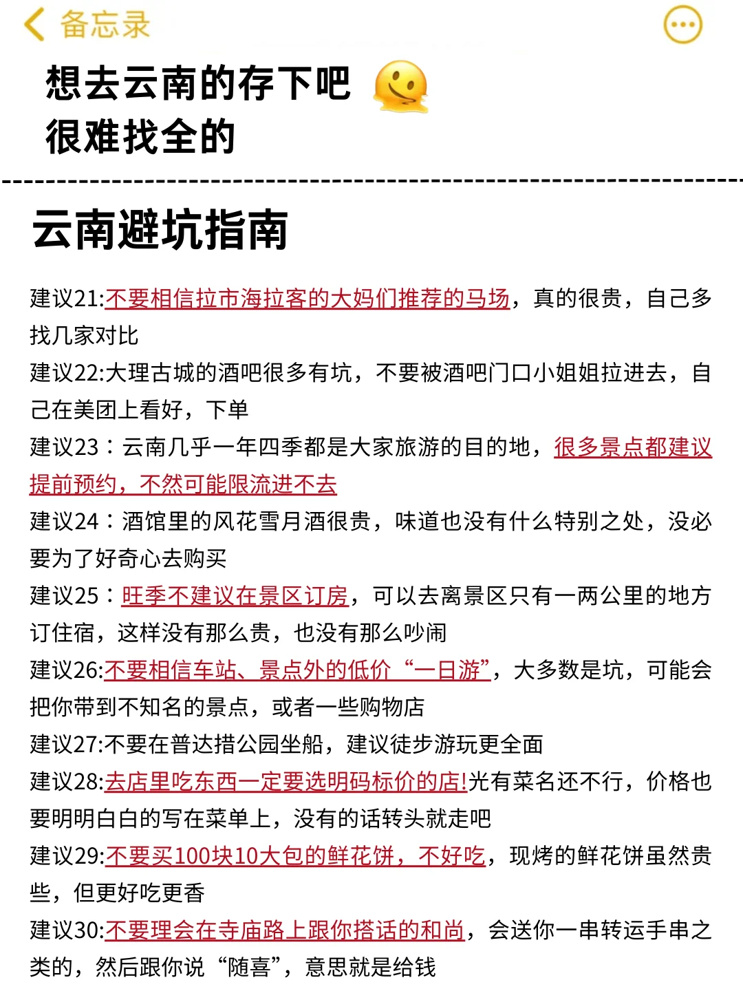 写给5-6去大理的姐妹们🧡听我一句劝