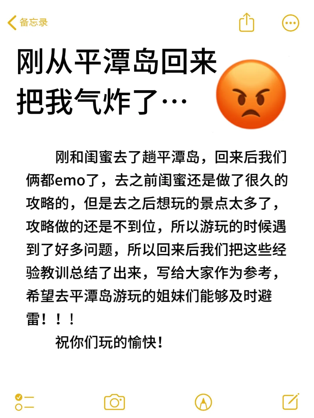 📍5.13平潭已回。。😭我是真的崩溃了