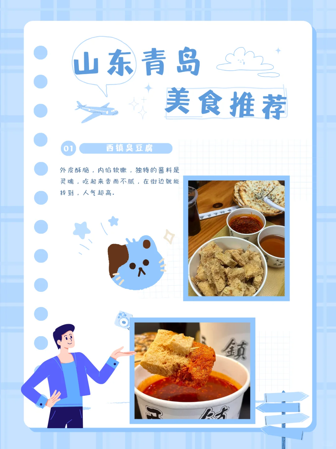 青岛旅游攻略✨必看版