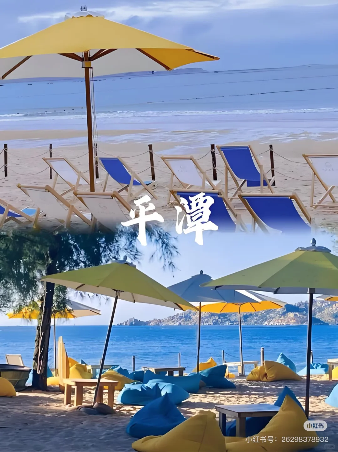 平潭：福建版“济州岛”！小众海岛超治愈