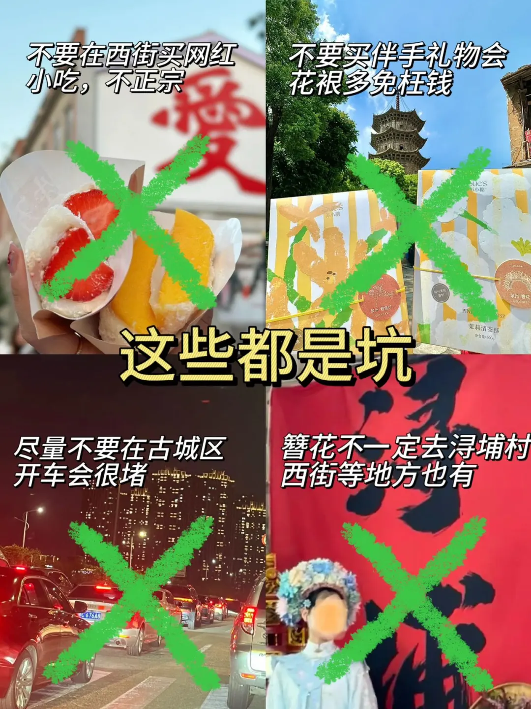 5.5📍泉州已回，我是真的落泪了😢……