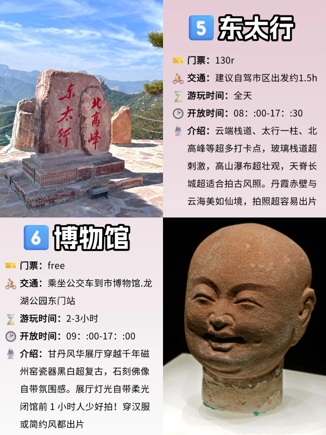 速码！邯郸这10个景点，带你领略地道赵都