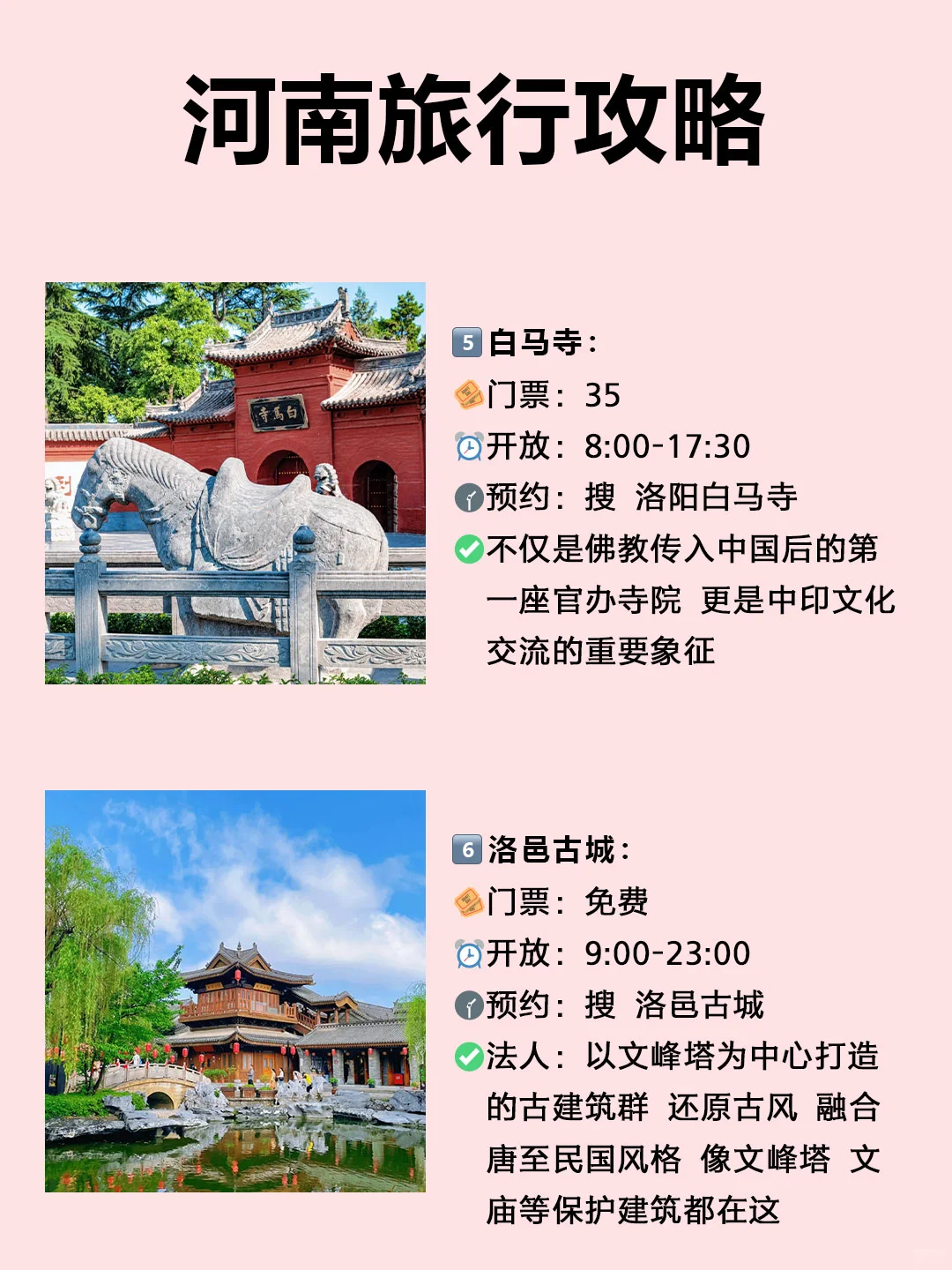 河南旅游必去的10大景点,有几个是你想去的