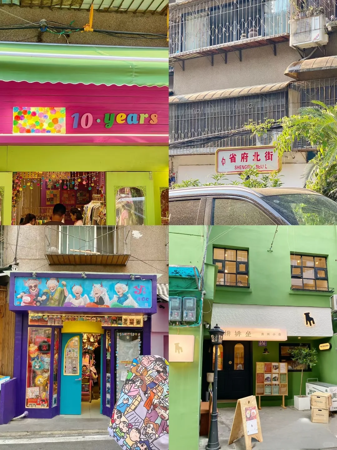 贵阳四条小街citywalk🤳🏻旅游攻略✨✨