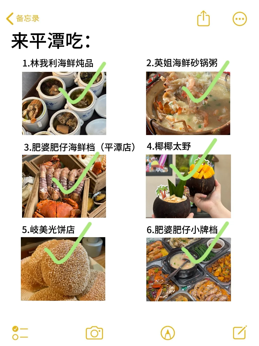 5.9号平潭遭罪已回，再也不听小红书乱说了